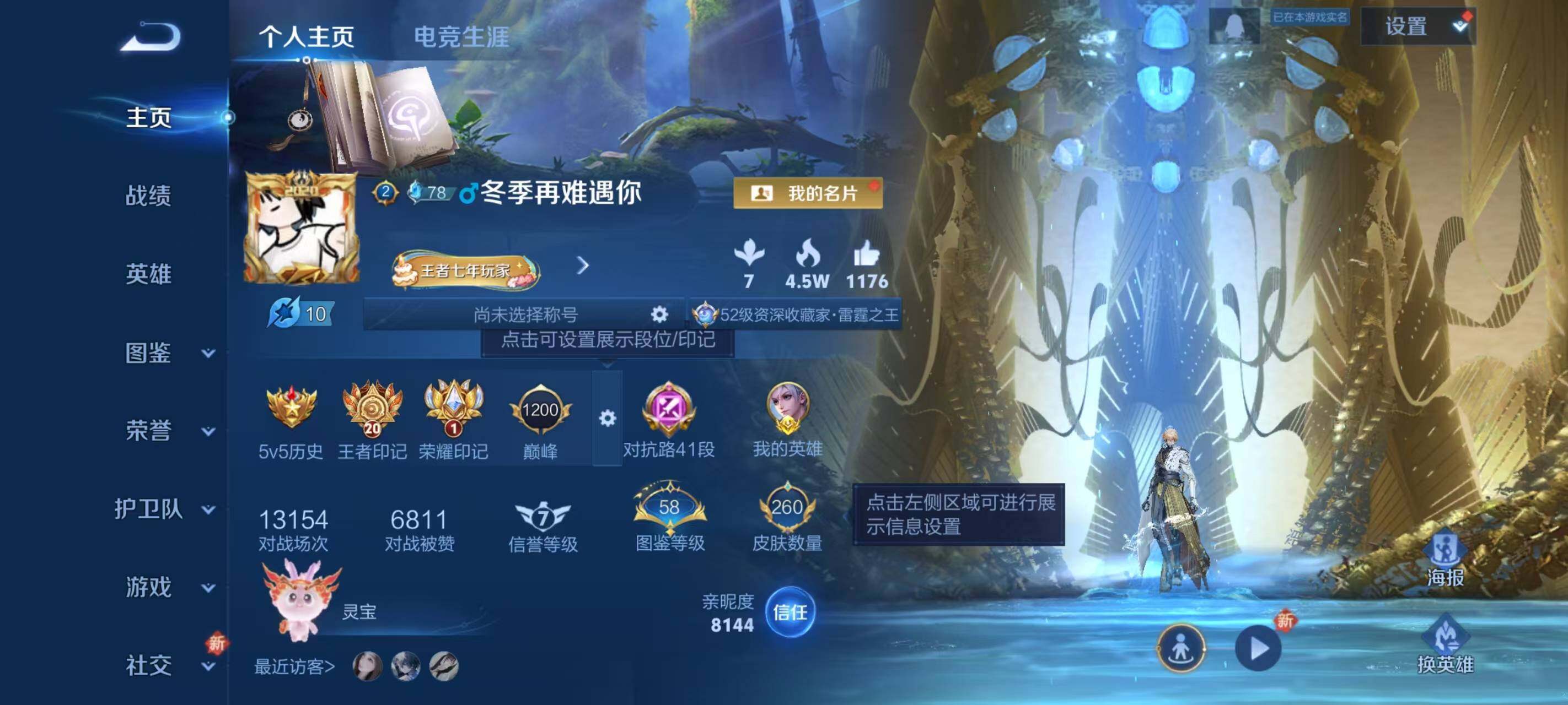 WZCMW3471770王者荣耀账号详情图2