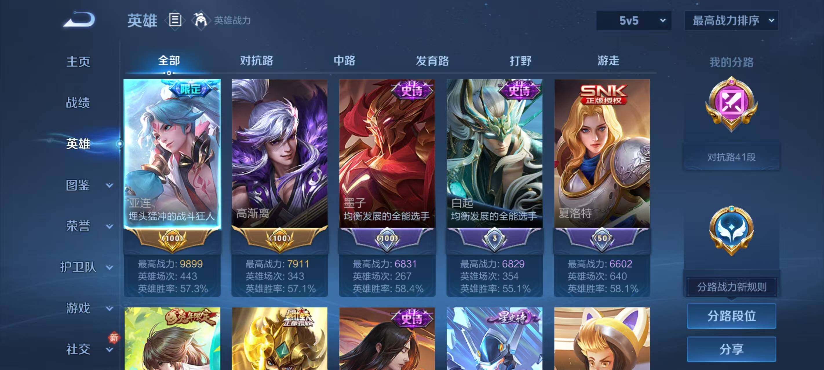 WZCMW3471770王者荣耀账号详情图3