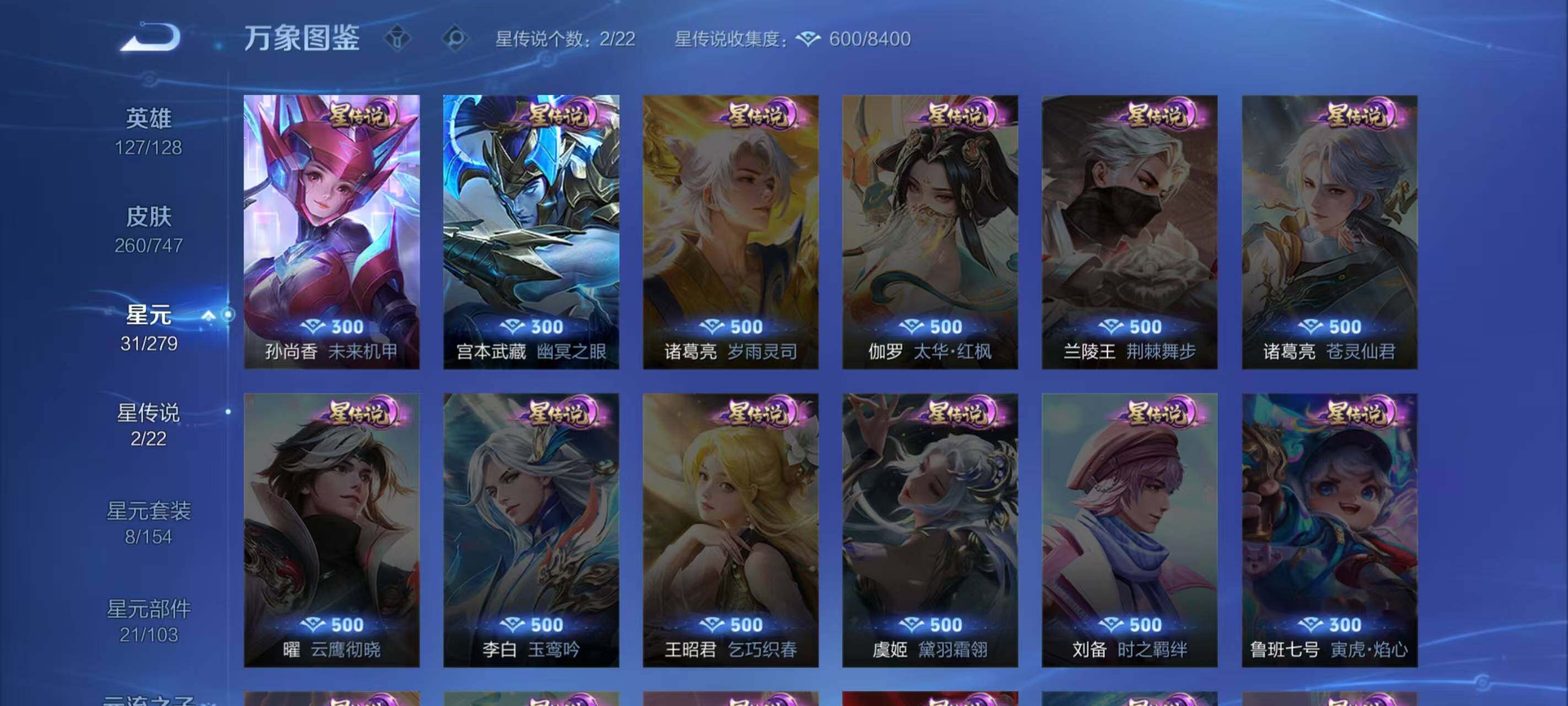 WZCMW3471770王者荣耀账号详情图4