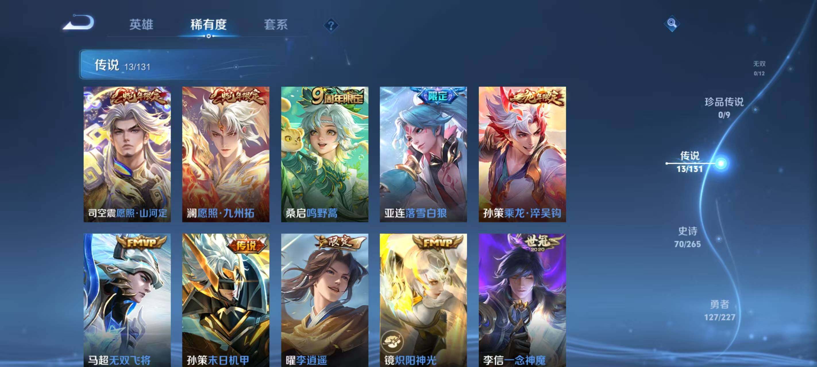 WZCMW3471770王者荣耀账号详情图7