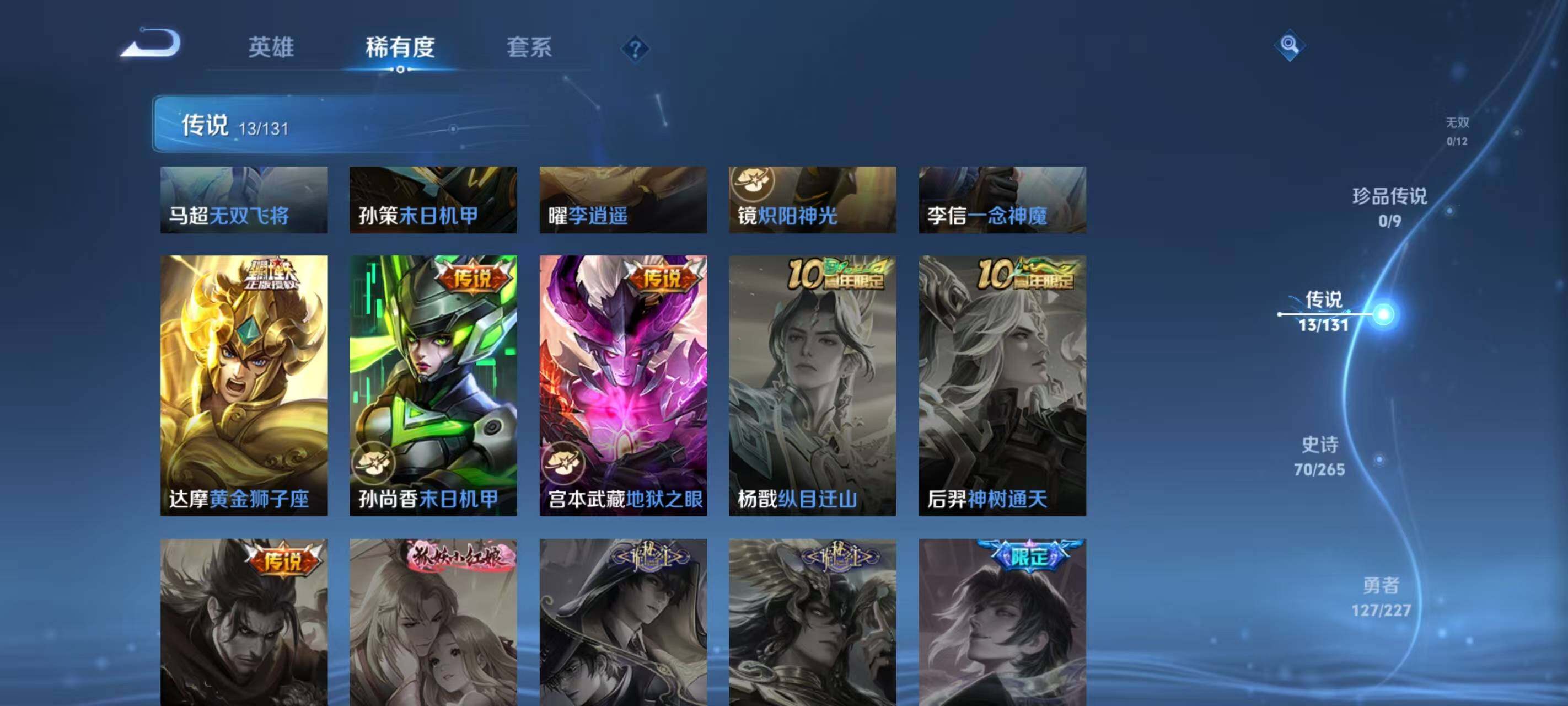 WZCMW3471770王者荣耀账号详情图8