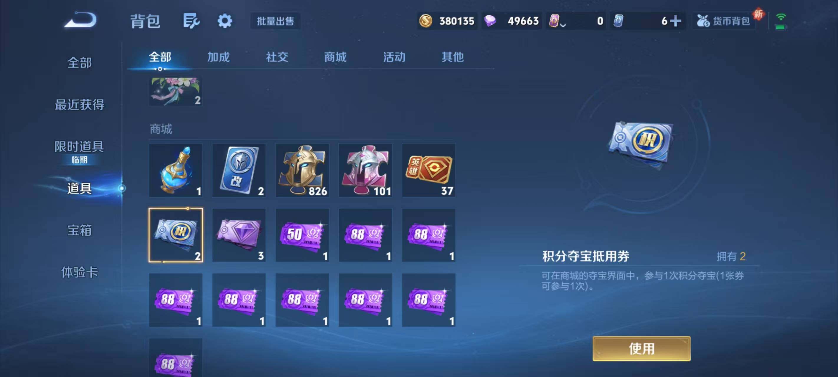 WZCMW3471770王者荣耀账号详情图10