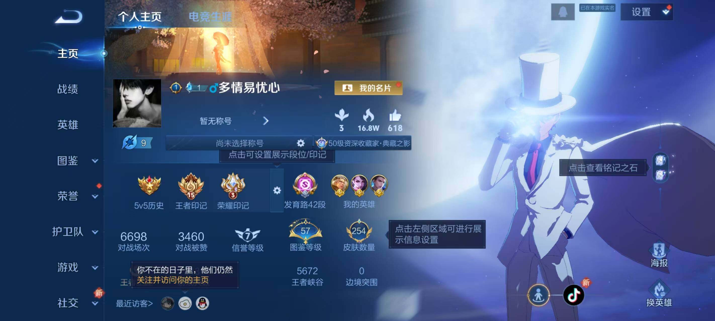 WZCMW3471773王者荣耀账号详情图2 WZCMW3471773王者荣耀账号详情图2