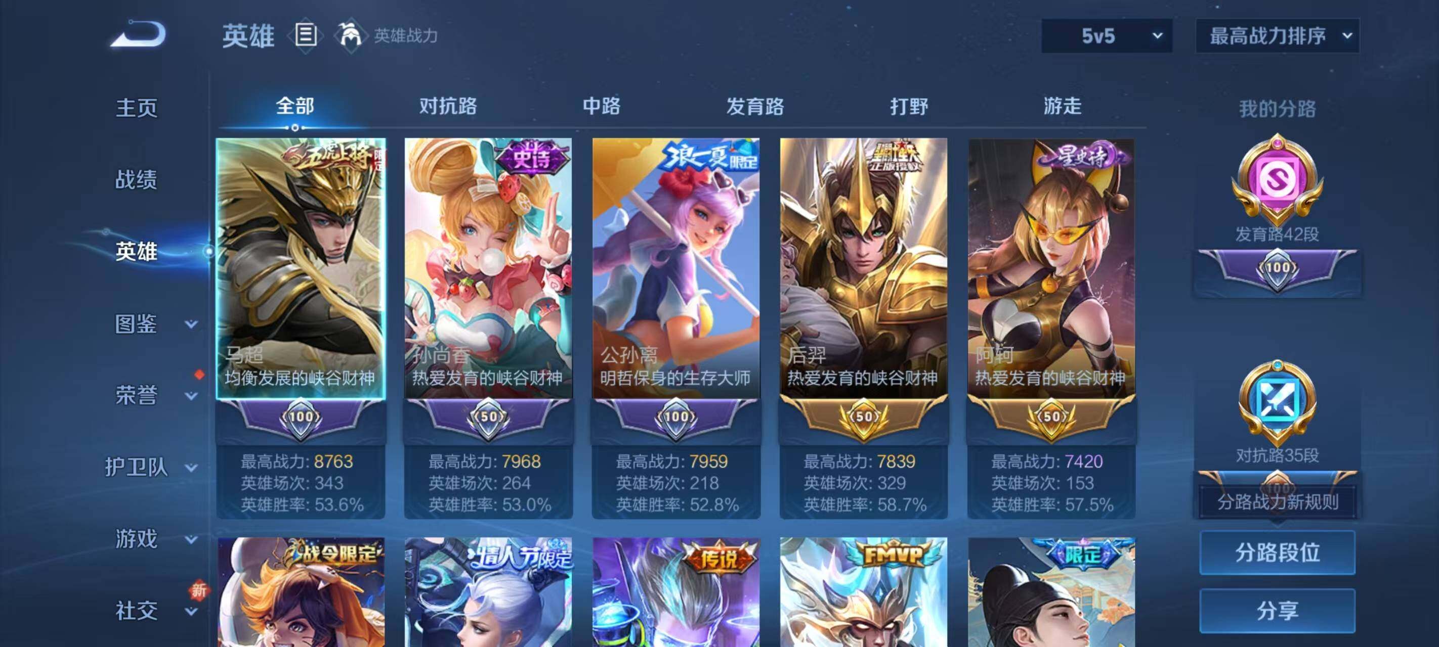 WZCMW3471773王者荣耀账号详情图3 WZCMW3471773王者荣耀账号详情图3