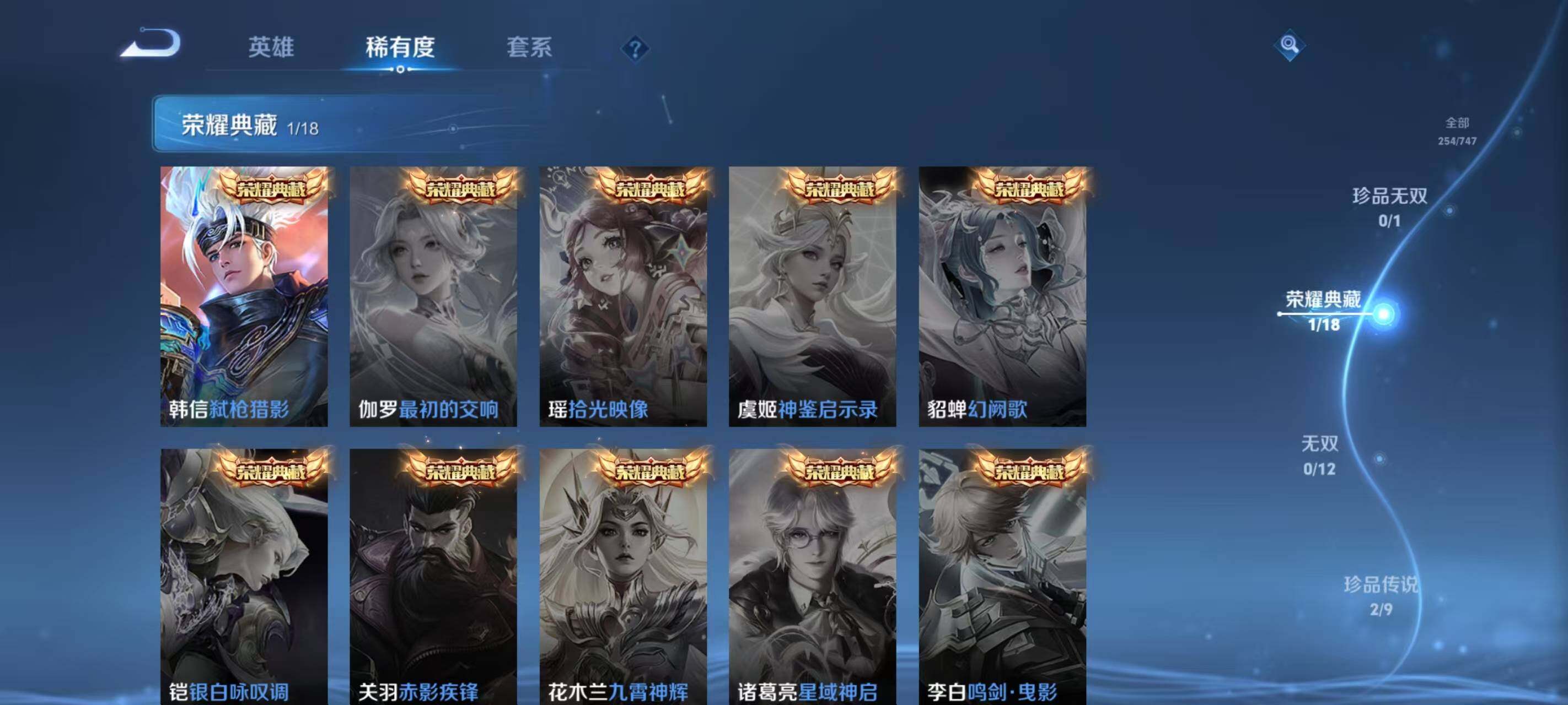 WZCMW3471773王者荣耀账号详情图6 WZCMW3471773王者荣耀账号详情图6