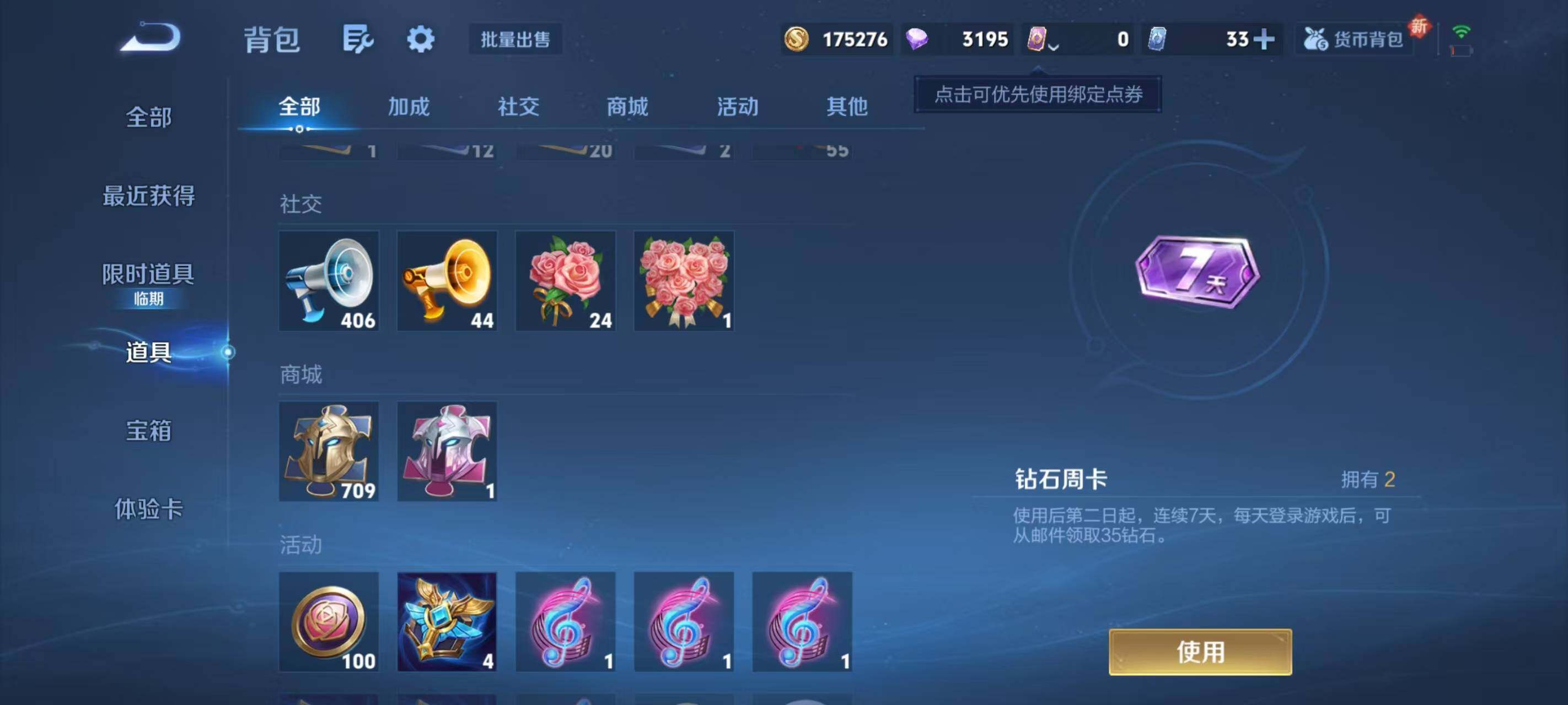 WZCMW3471773王者荣耀账号详情图8 WZCMW3471773王者荣耀账号详情图8