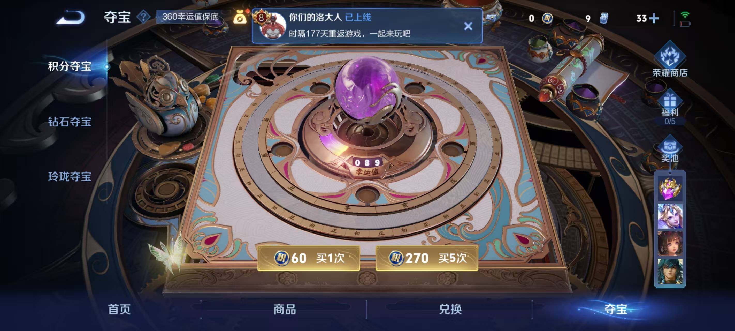 WZCMW3471773王者荣耀账号详情图9 WZCMW3471773王者荣耀账号详情图9