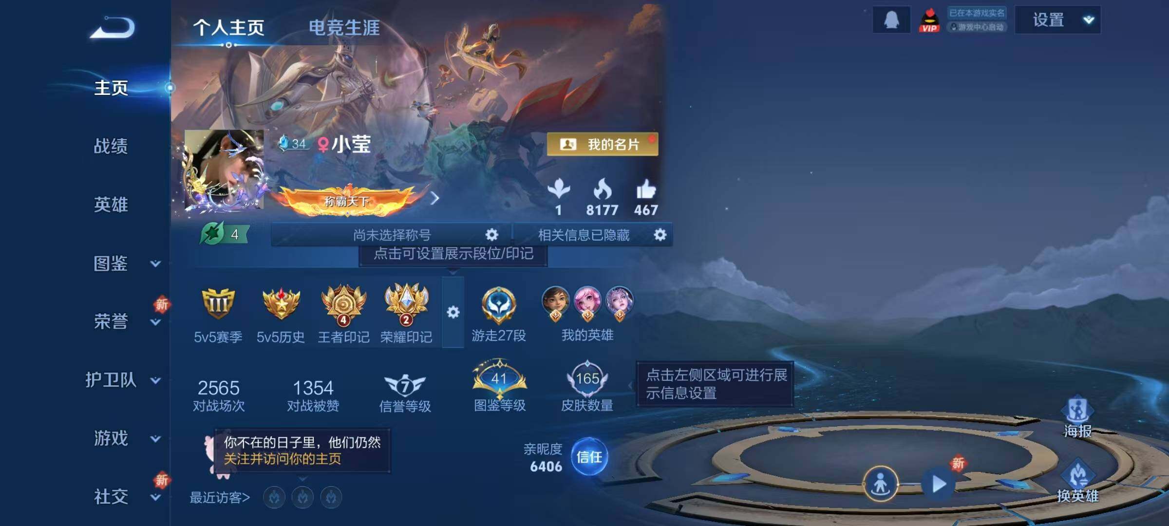 WZJZ42425王者荣耀账号详情图6