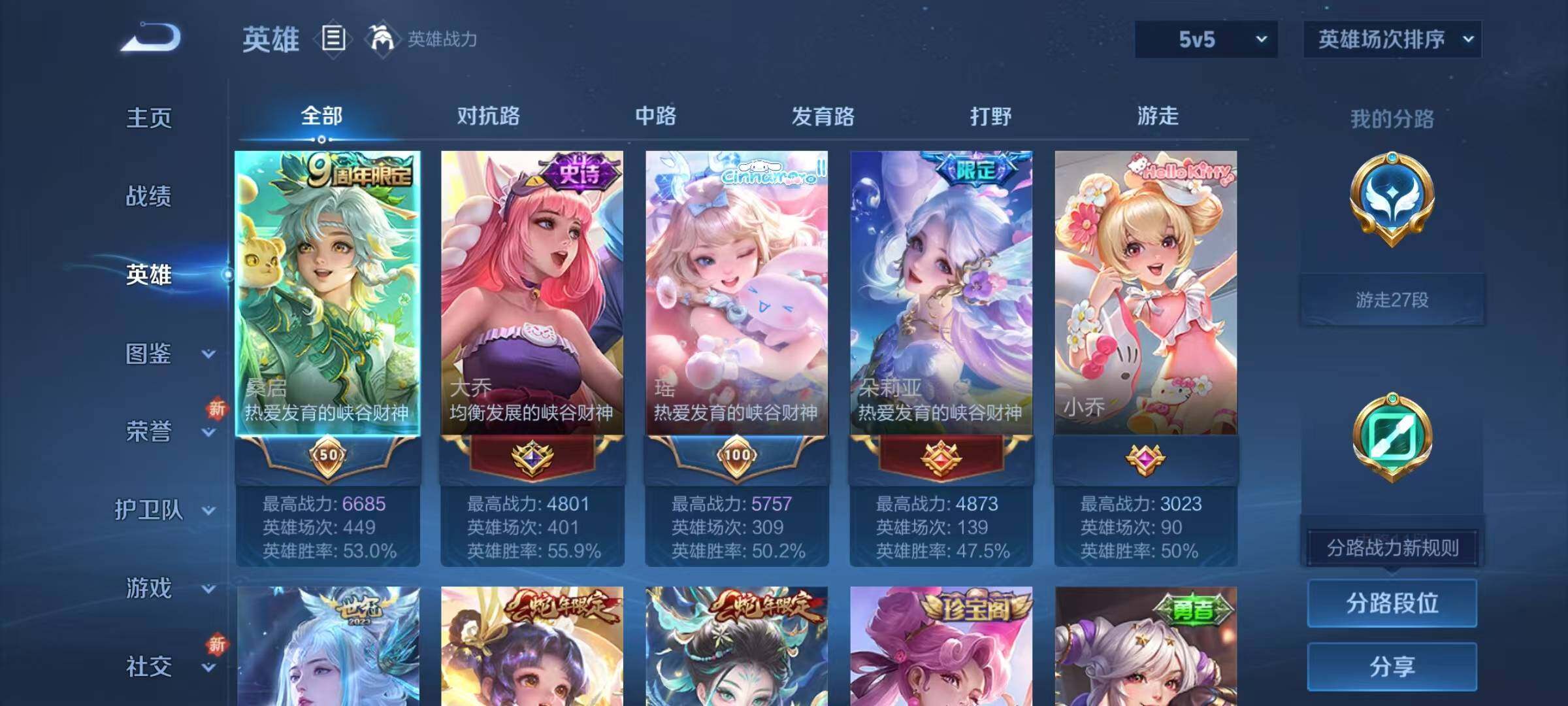 WZJZ42425王者荣耀账号详情图7