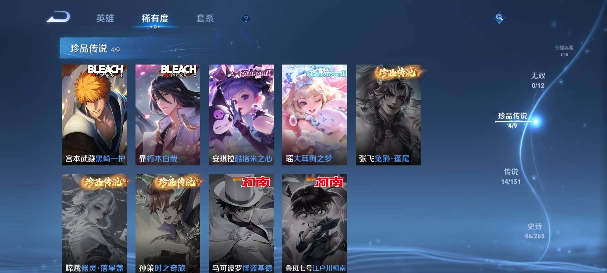 WZJZ42425王者荣耀账号详情图11