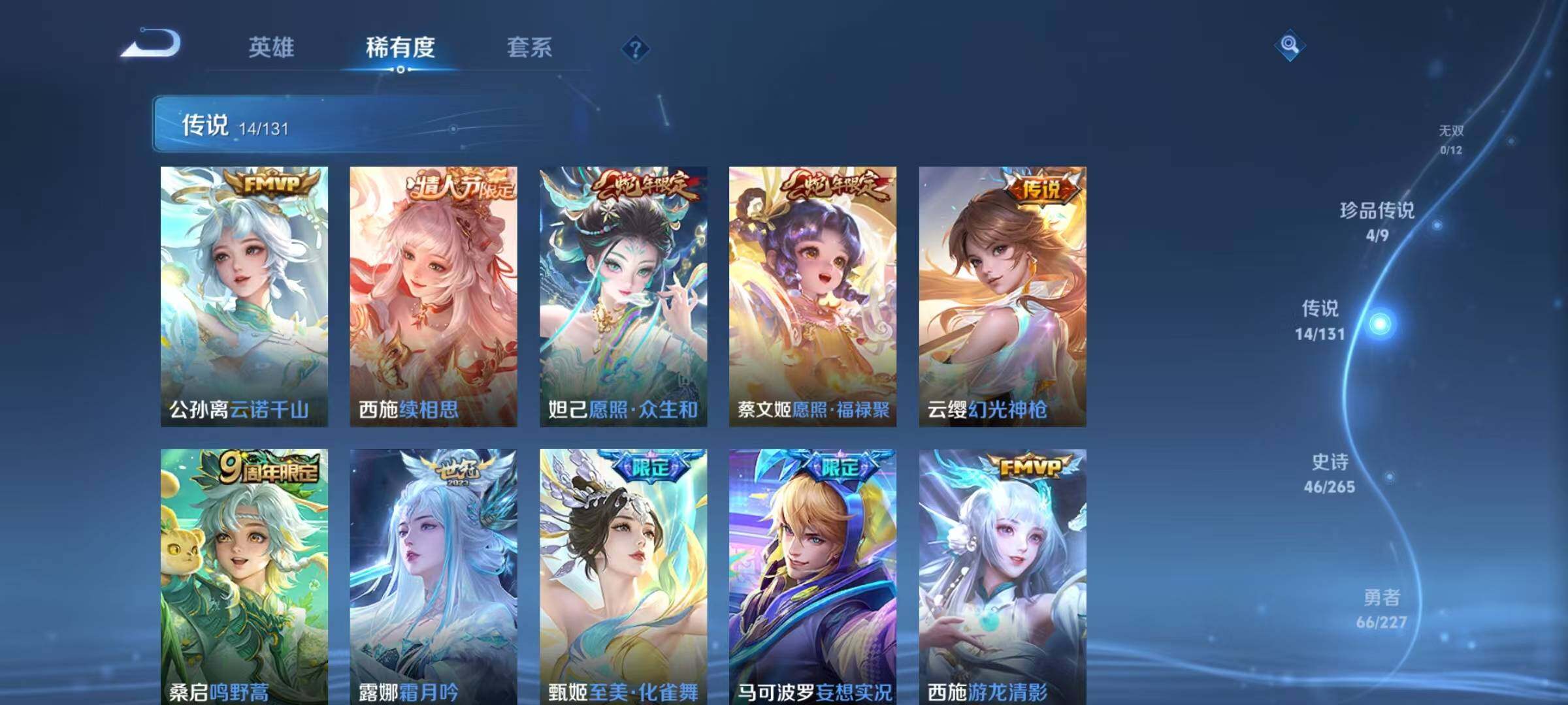 WZJZ42425王者荣耀账号详情图12