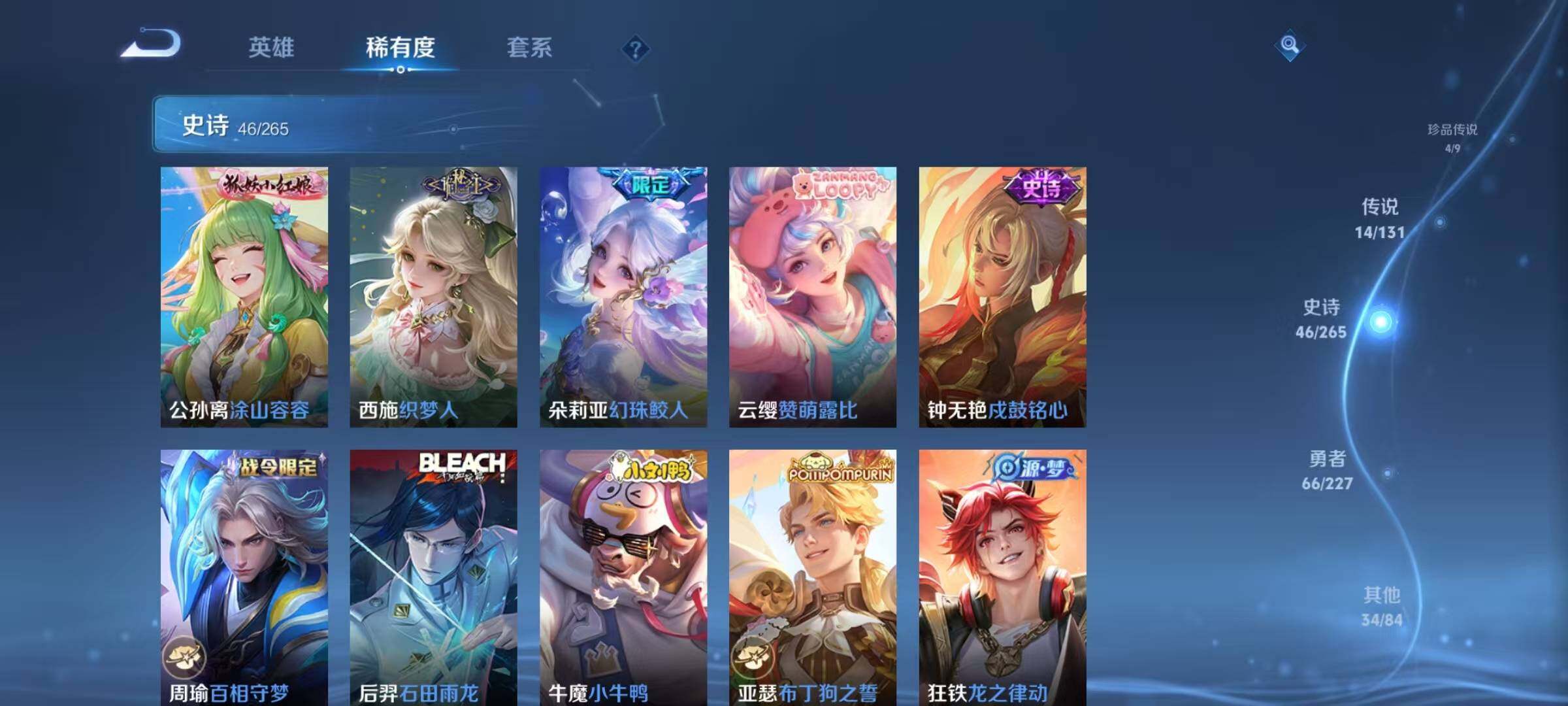 WZJZ42425王者荣耀账号详情图14