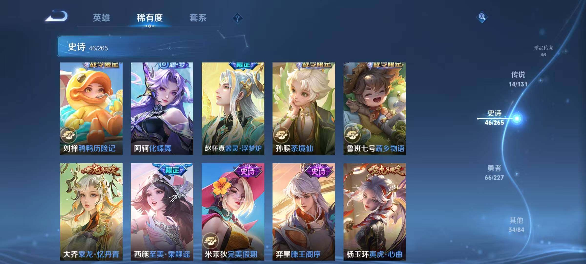 WZJZ42425王者荣耀账号详情图15