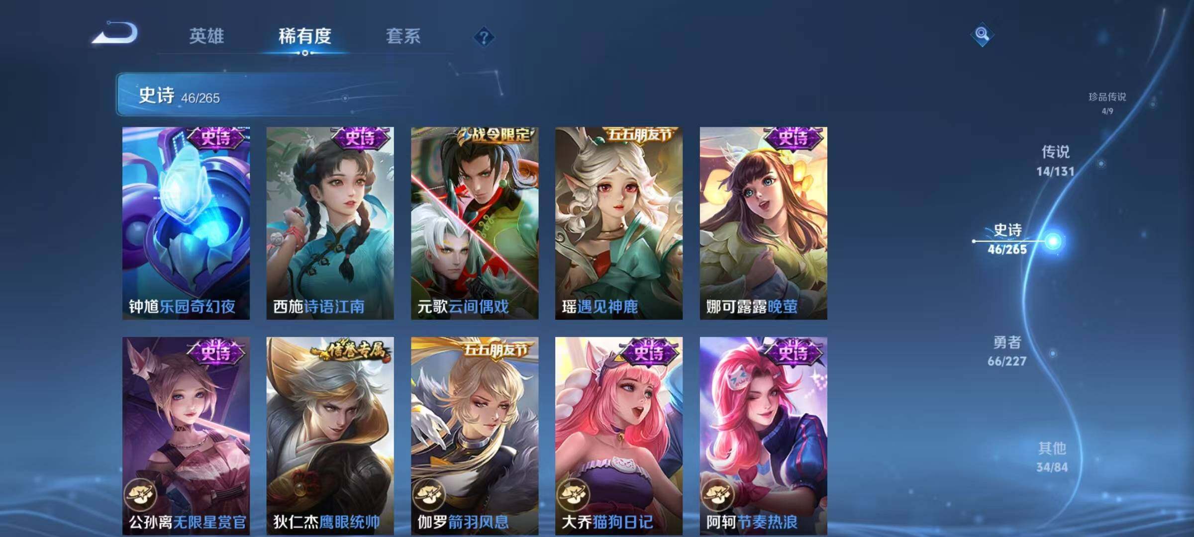 WZJZ42425王者荣耀账号详情图16