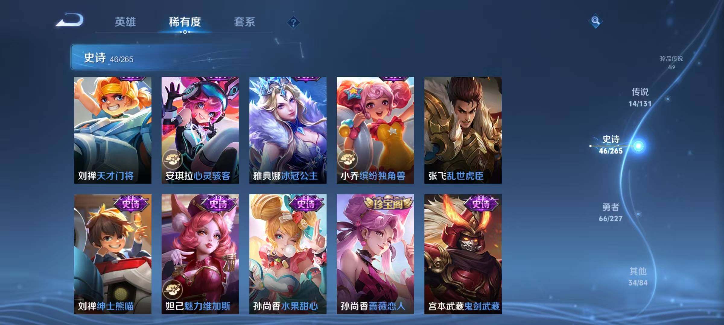 WZJZ42425王者荣耀账号详情图17