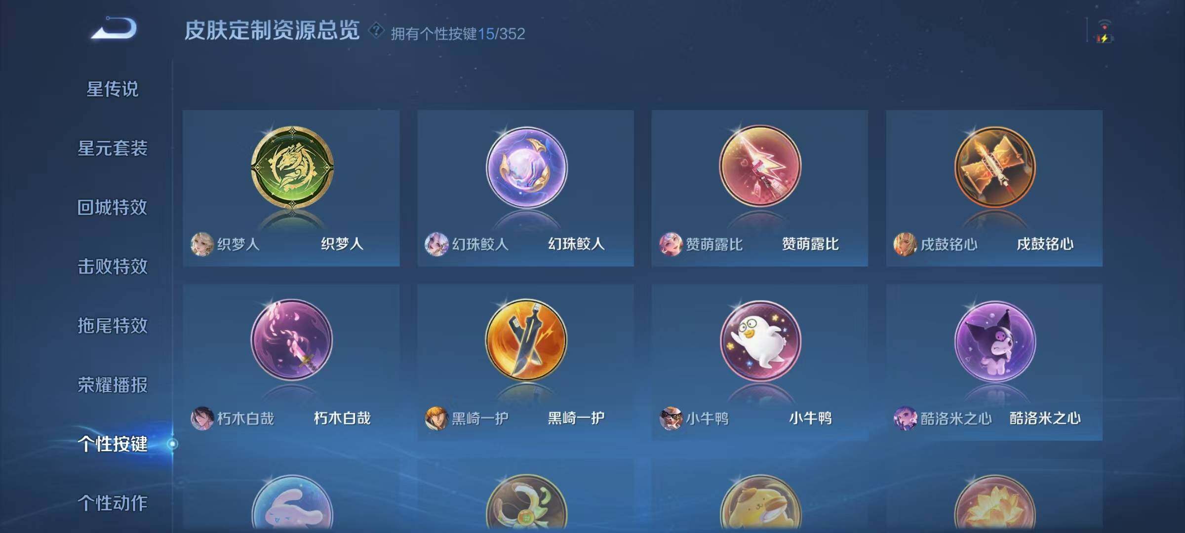 WZJZ42425王者荣耀账号详情图19