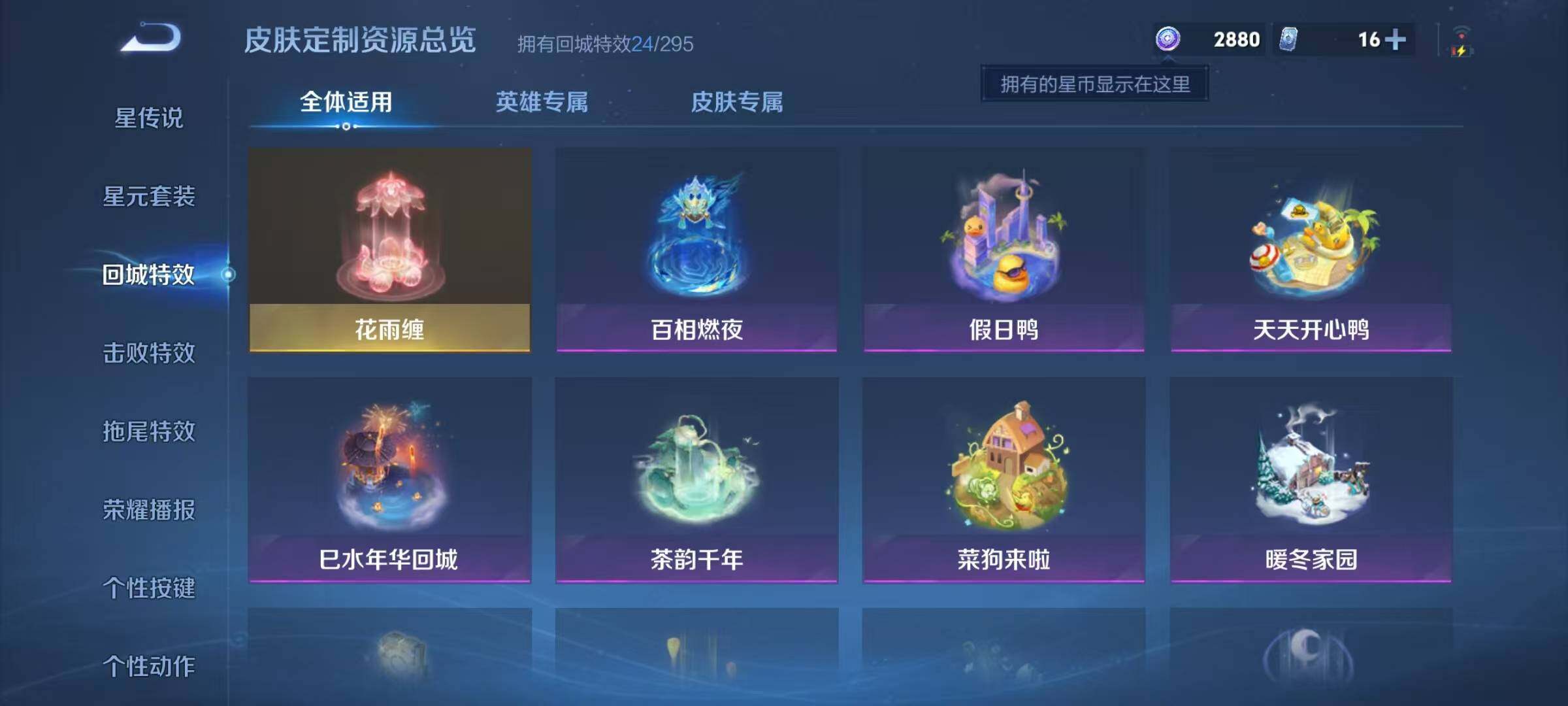 WZJZ42425王者荣耀账号详情图20