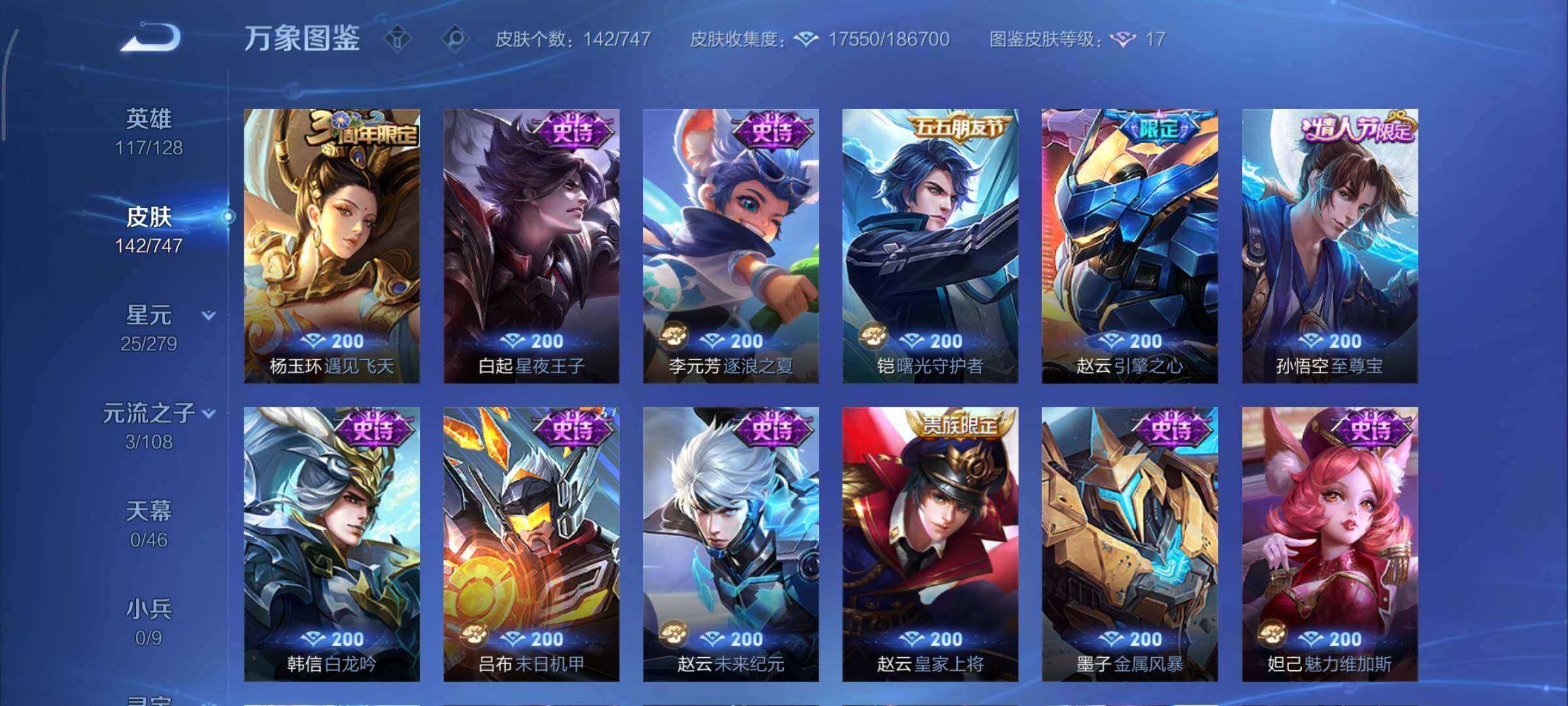 WZCMY42829王者荣耀账号详情图8