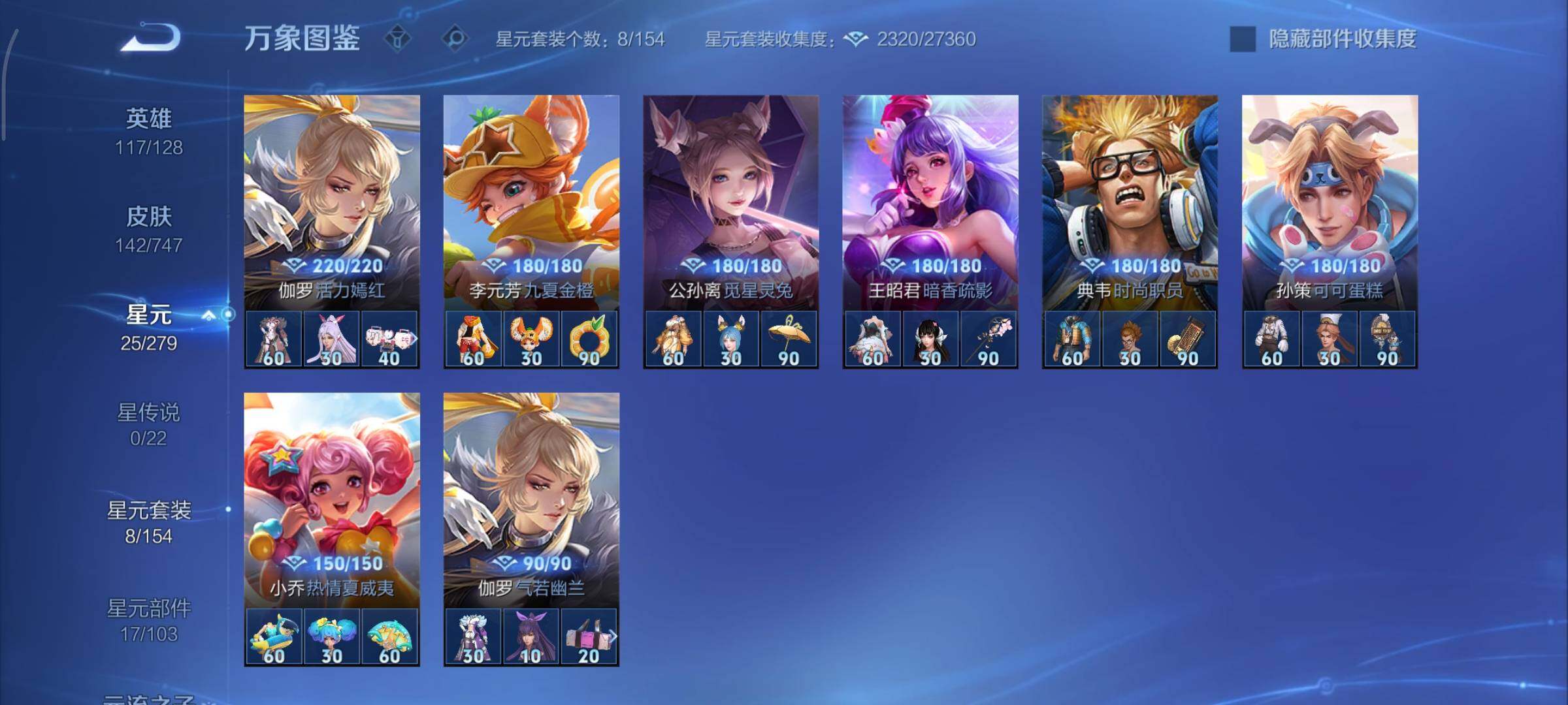 WZCMY42829王者荣耀账号详情图9