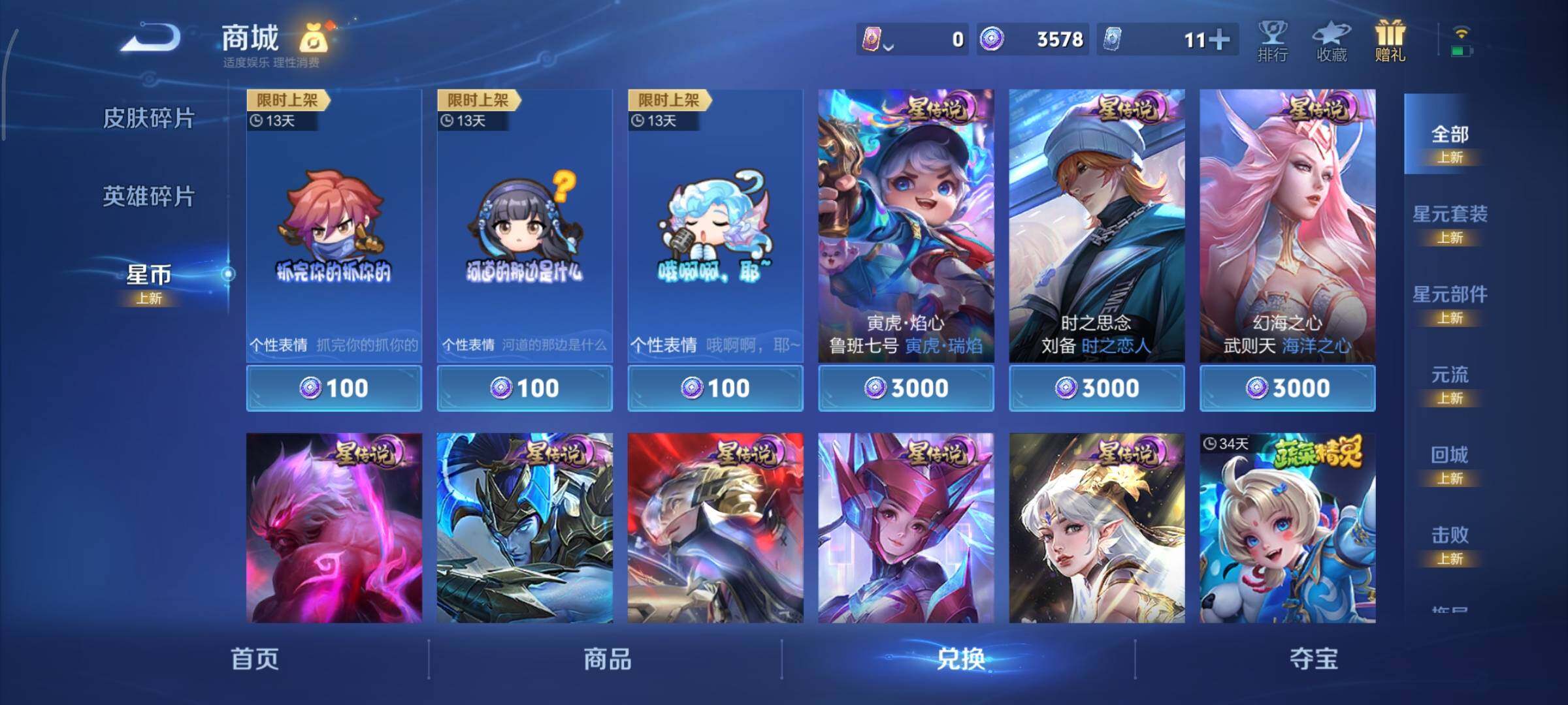 WZCMY42829王者荣耀账号详情图10