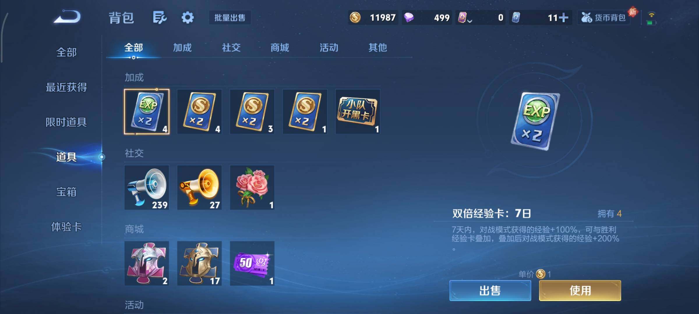 WZCMY42829王者荣耀账号详情图13