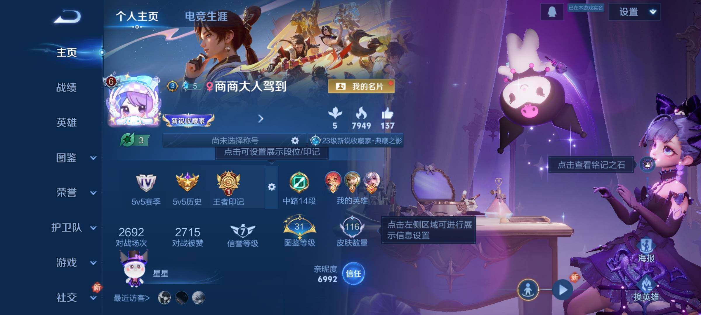 WZCMW425118王者荣耀账号详情图2