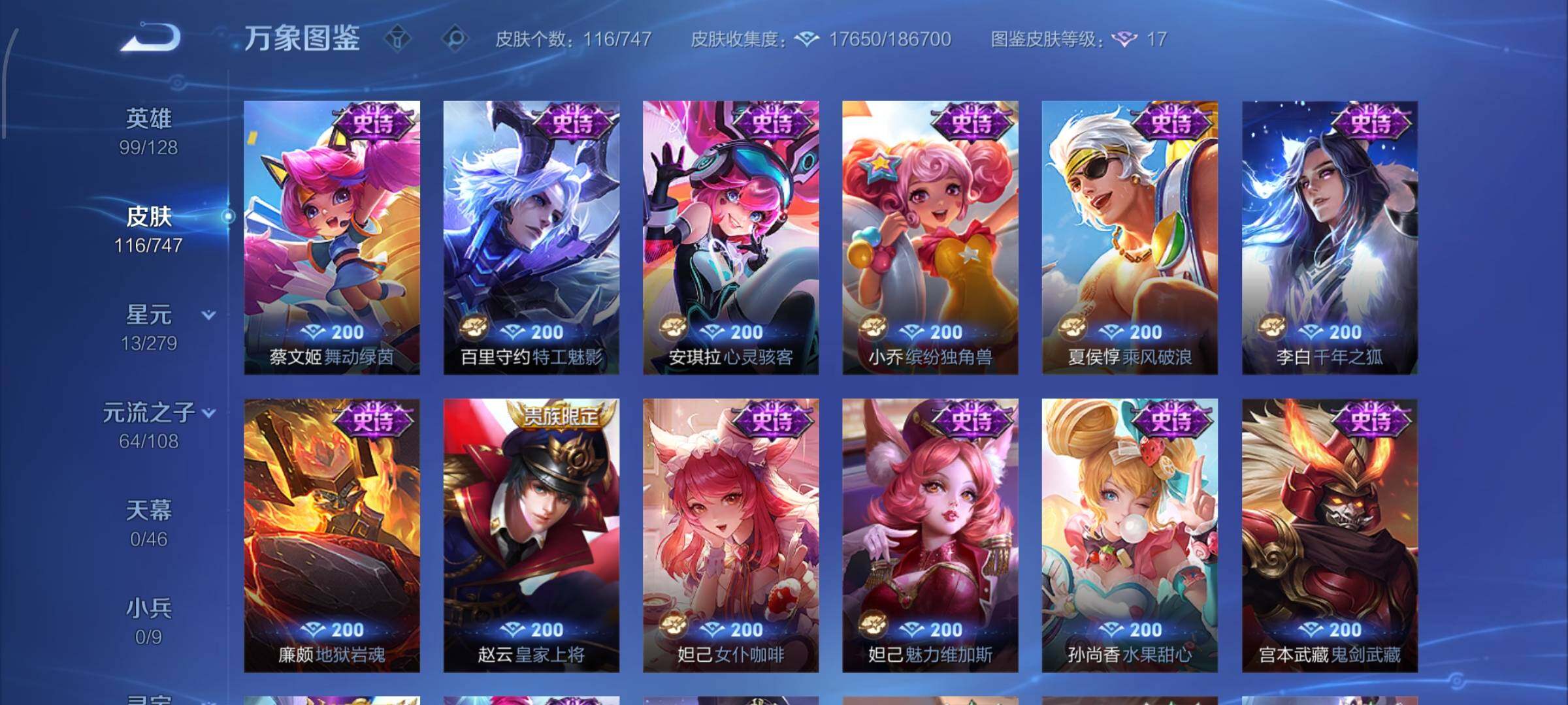 WZCMW425118王者荣耀账号详情图8