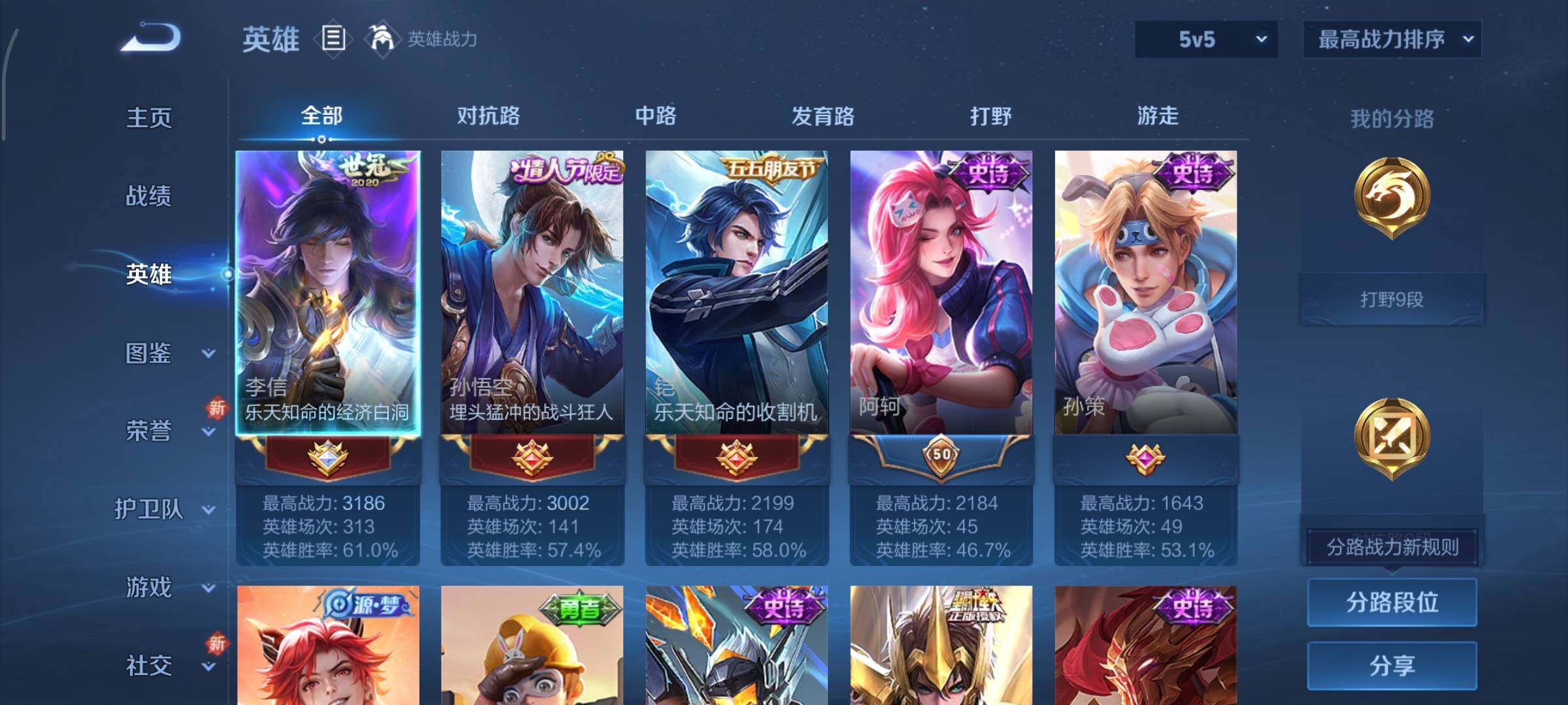 WZCMY3474924王者荣耀账号详情图3 WZCMY3474924王者荣耀账号详情图3