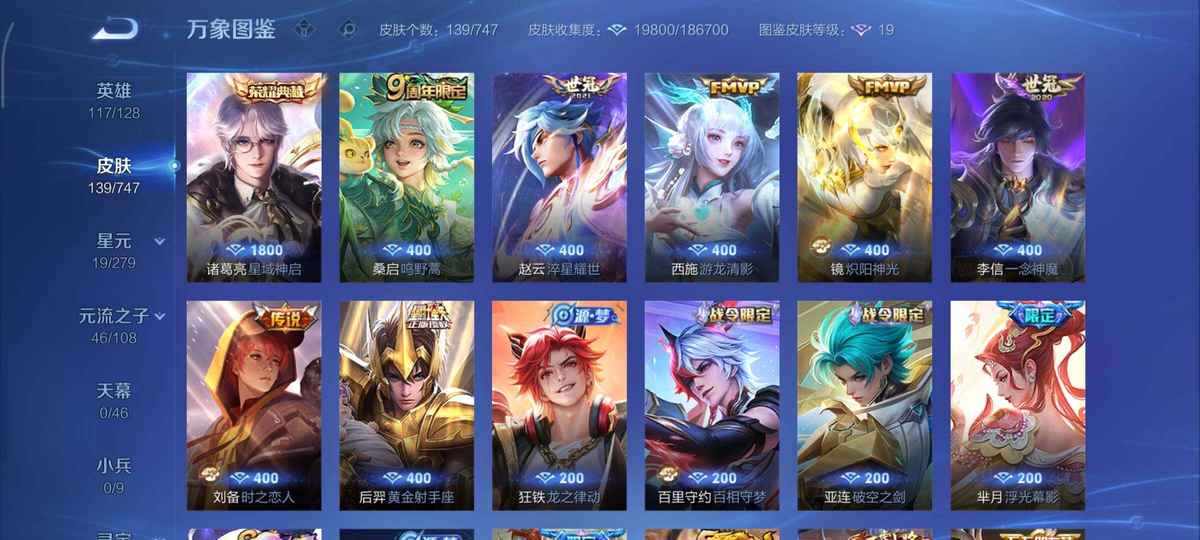 WZCMY3474924王者荣耀账号详情图6 WZCMY3474924王者荣耀账号详情图6