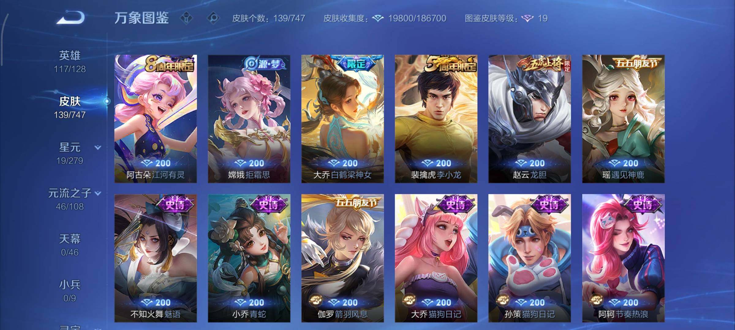 WZCMY3474924王者荣耀账号详情图7 WZCMY3474924王者荣耀账号详情图7