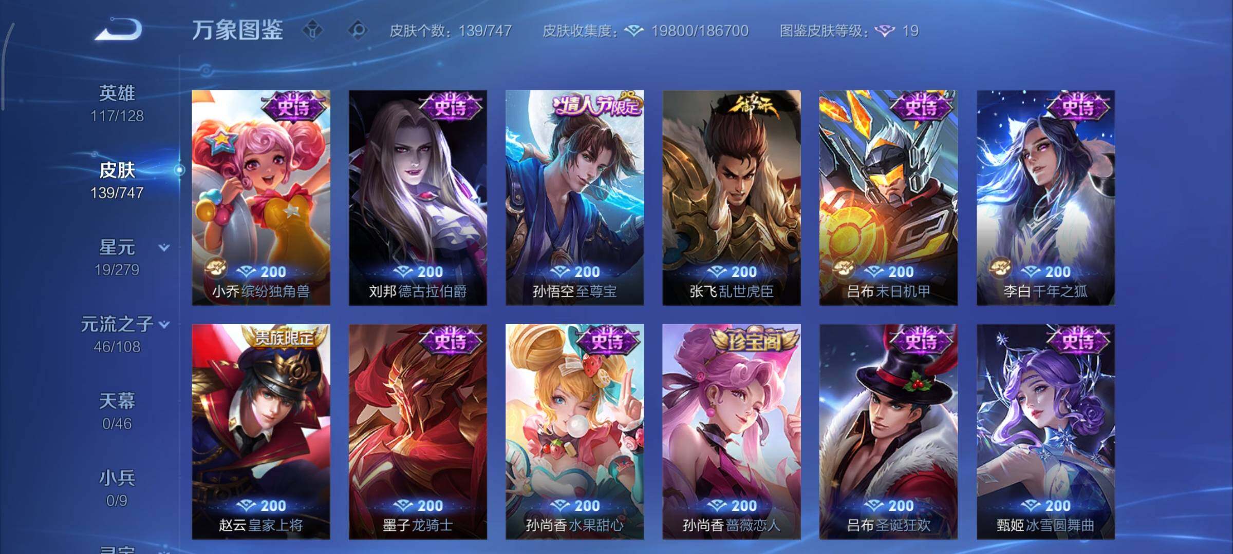 WZCMY3474924王者荣耀账号详情图8 WZCMY3474924王者荣耀账号详情图8