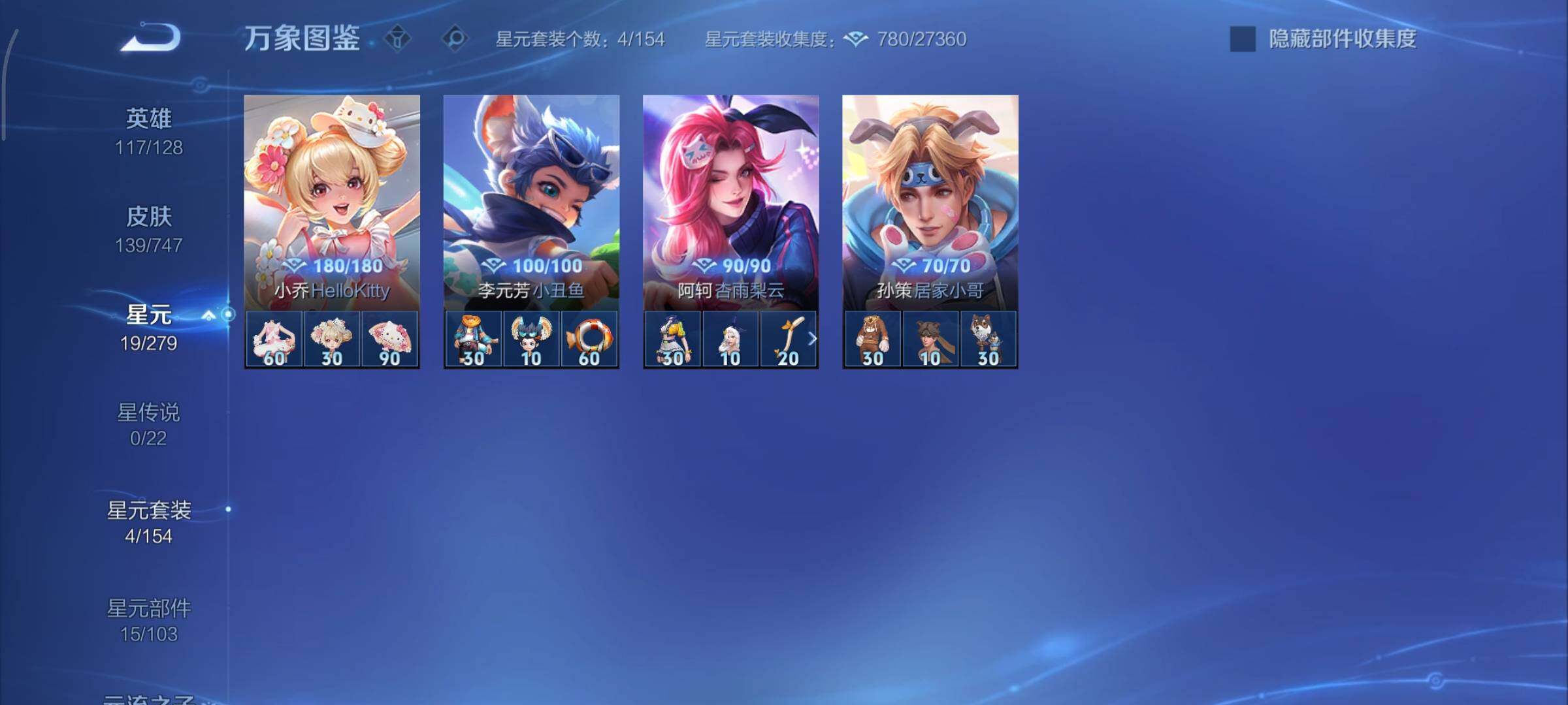 WZCMY3474924王者荣耀账号详情图9 WZCMY3474924王者荣耀账号详情图9