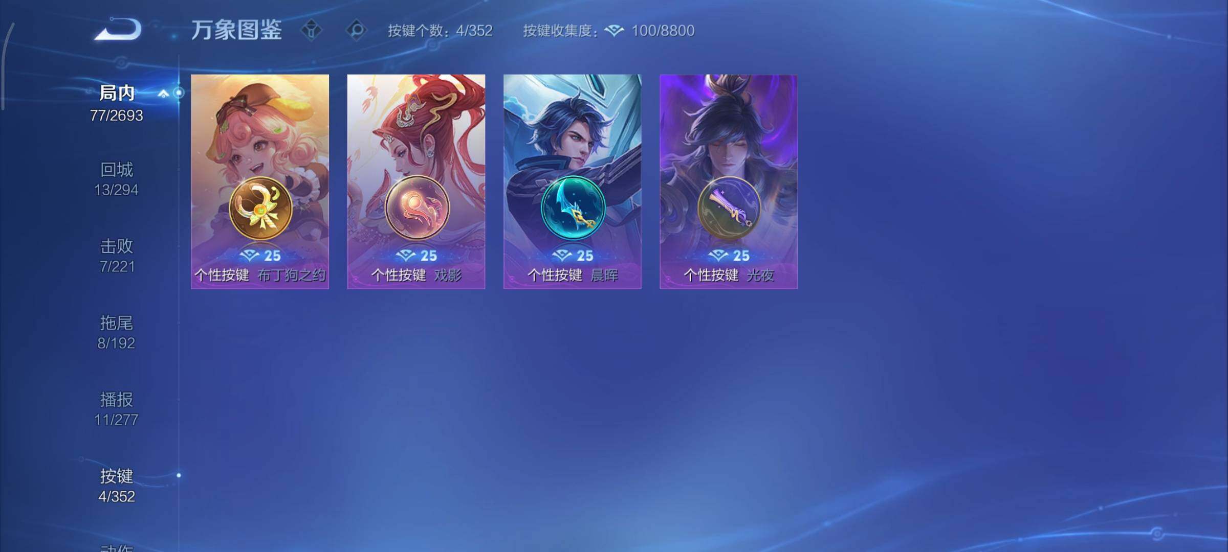 WZCMY3474924王者荣耀账号详情图10 WZCMY3474924王者荣耀账号详情图10