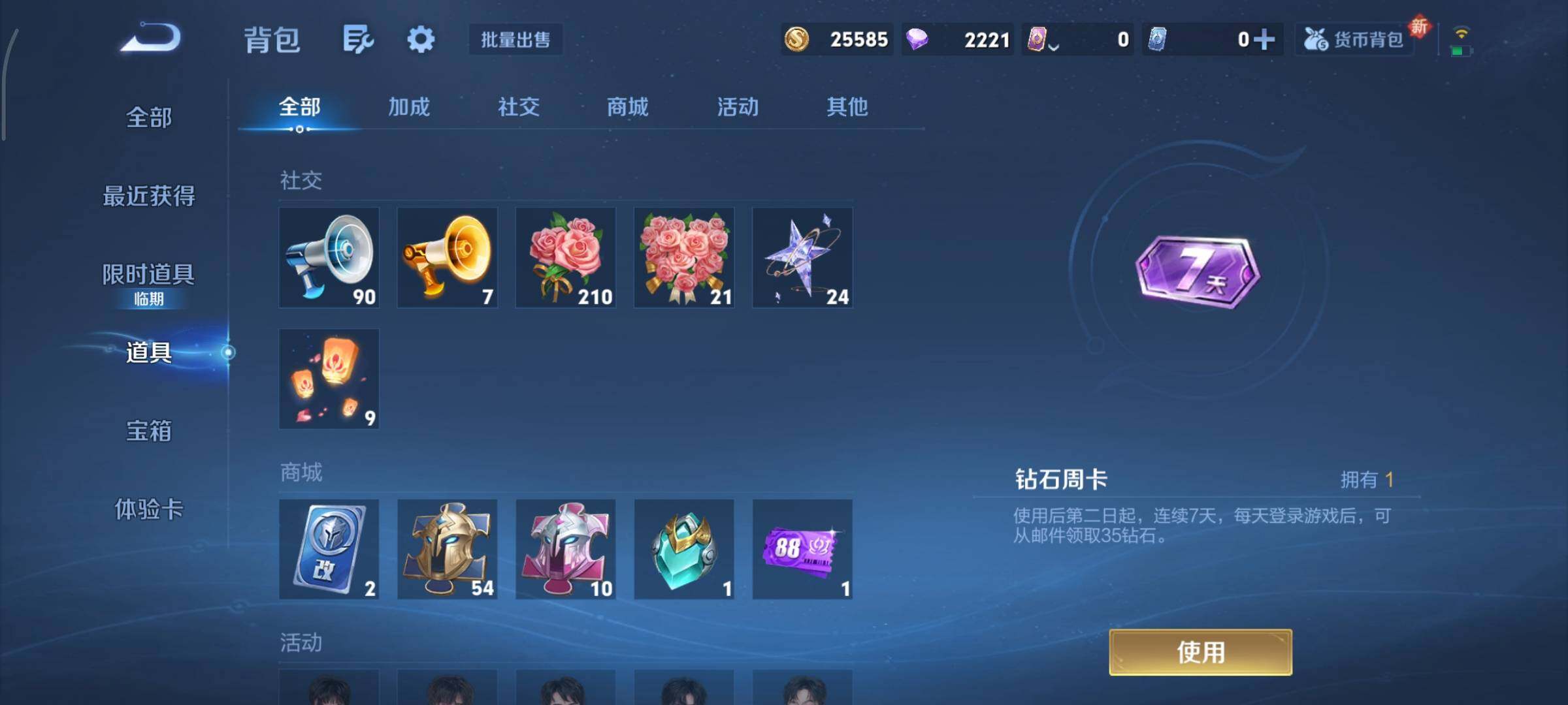 WZCMY3474924王者荣耀账号详情图12 WZCMY3474924王者荣耀账号详情图12