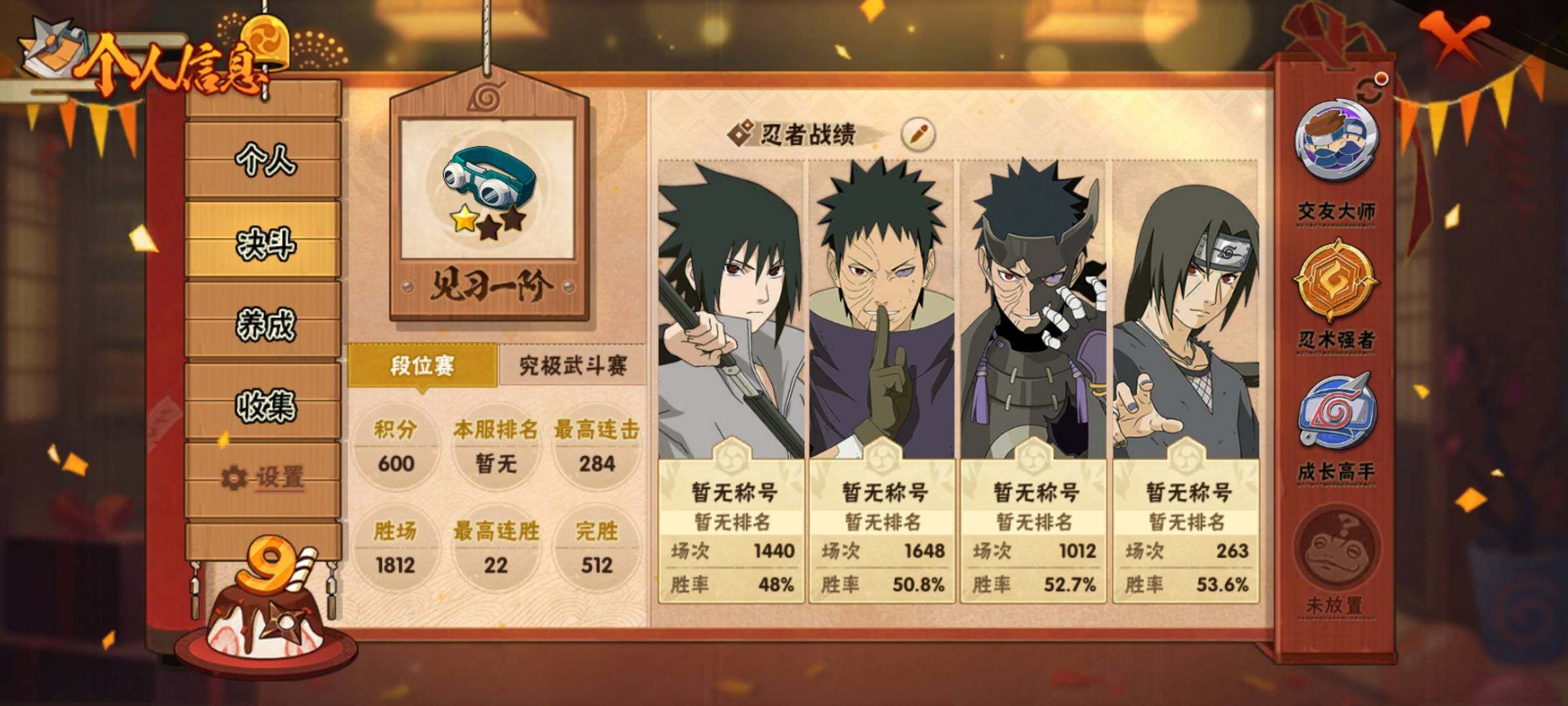 HYEY343494火影忍者账号详情图4