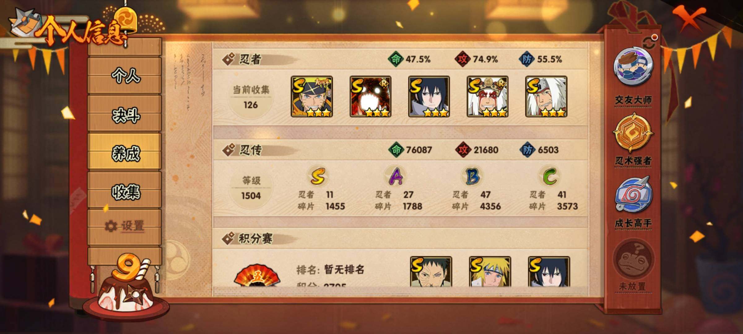 HYEY343494火影忍者账号详情图5