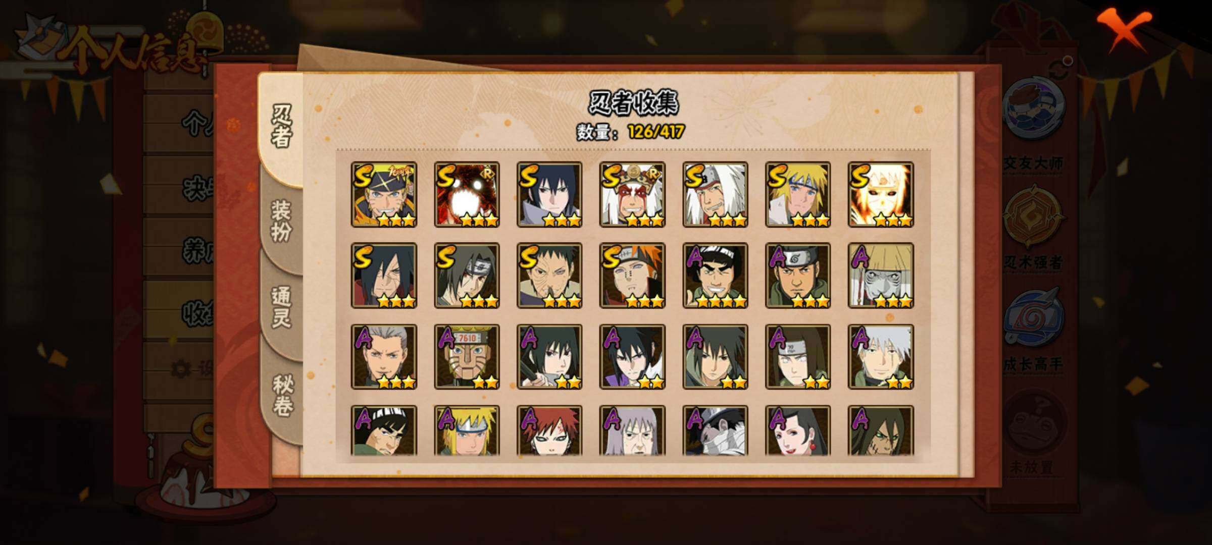 HYEY343494火影忍者账号详情图6