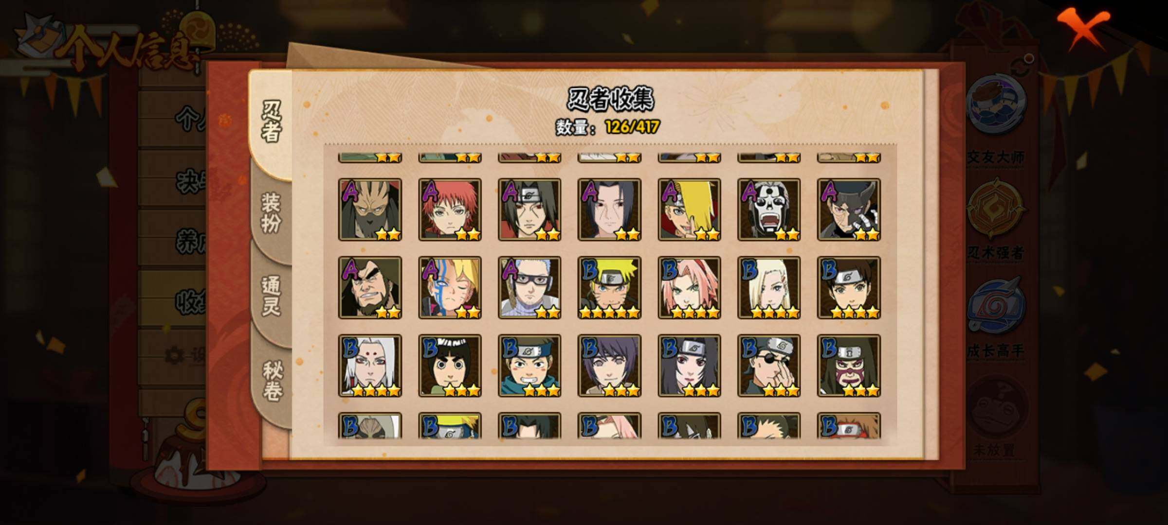 HYEY343494火影忍者账号详情图7