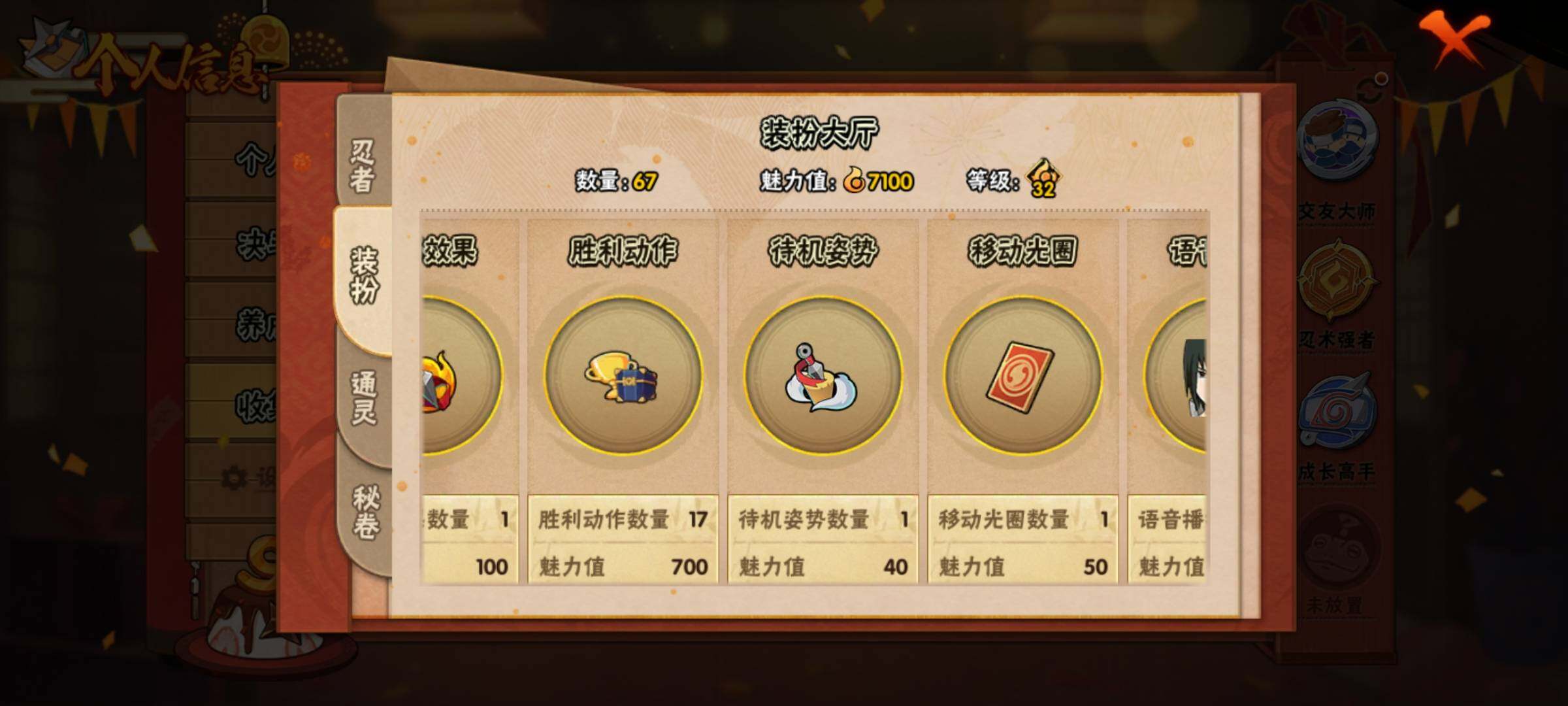 HYEY343494火影忍者账号详情图9