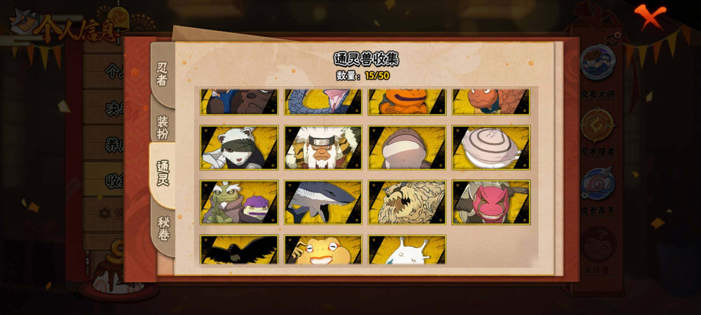 HYEY343494火影忍者账号详情图10