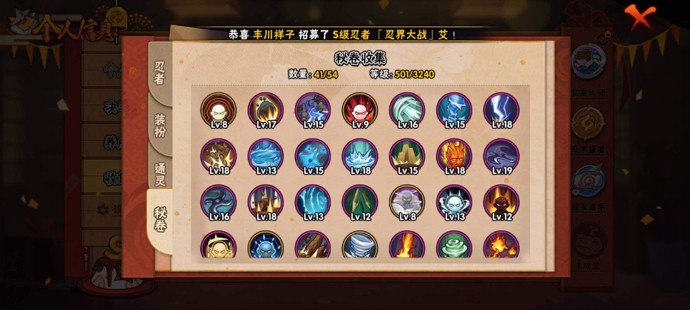 HYEY343494火影忍者账号详情图11