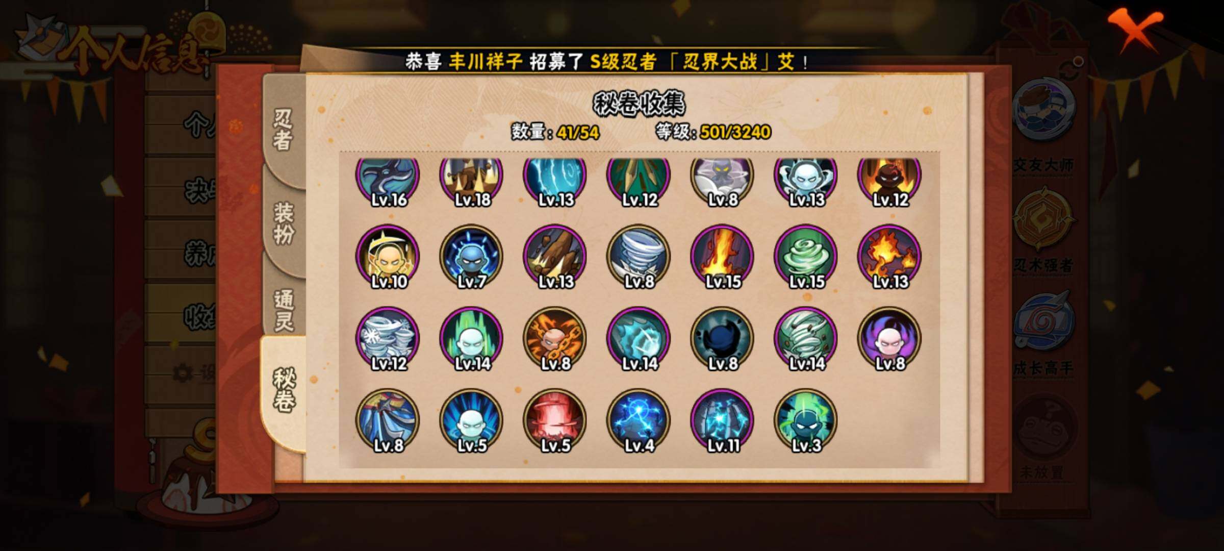 HYEY343494火影忍者账号详情图12