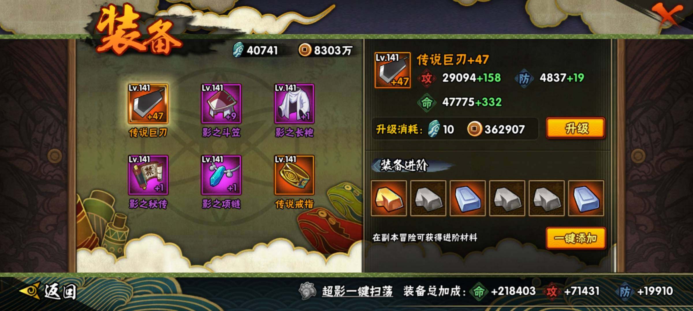 HYEY343494火影忍者账号详情图13