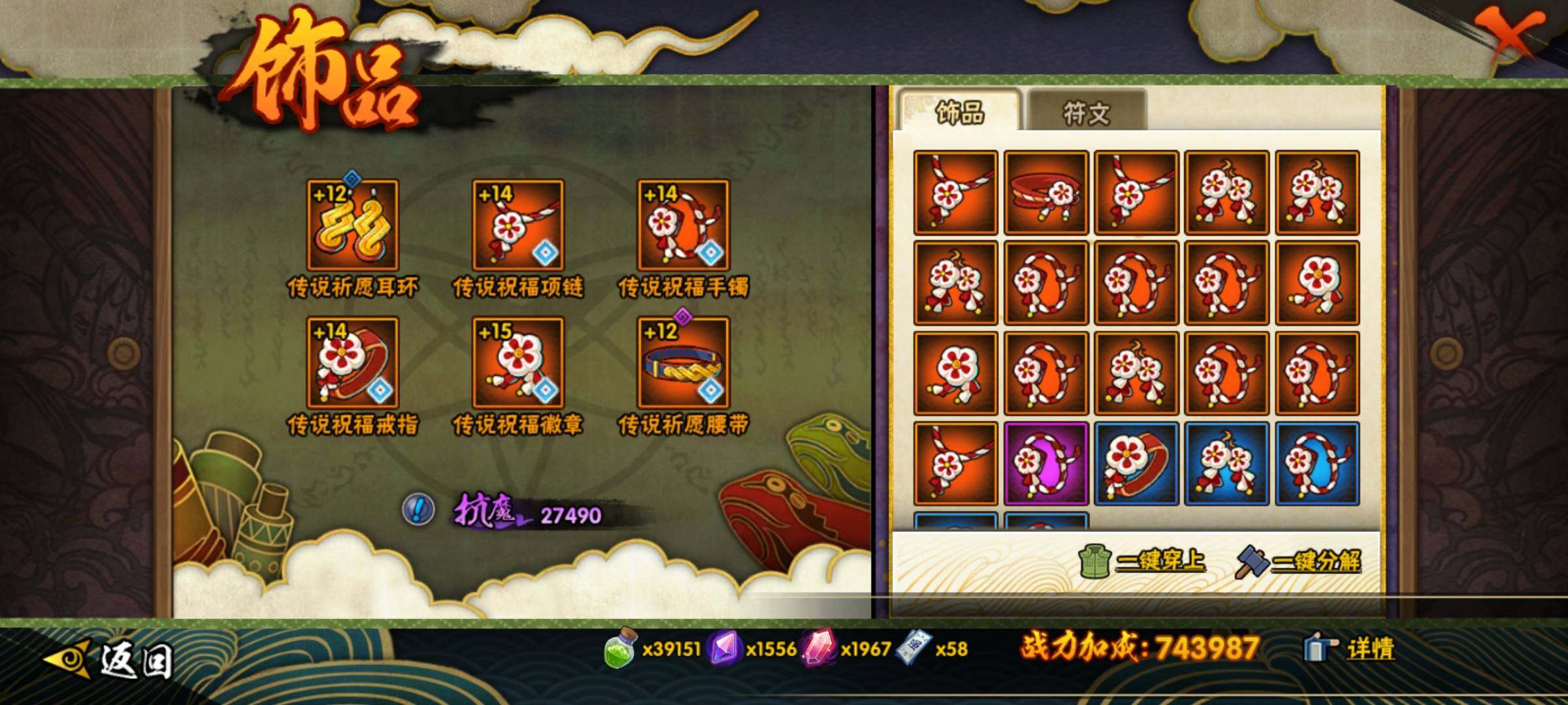 HYEY343494火影忍者账号详情图15