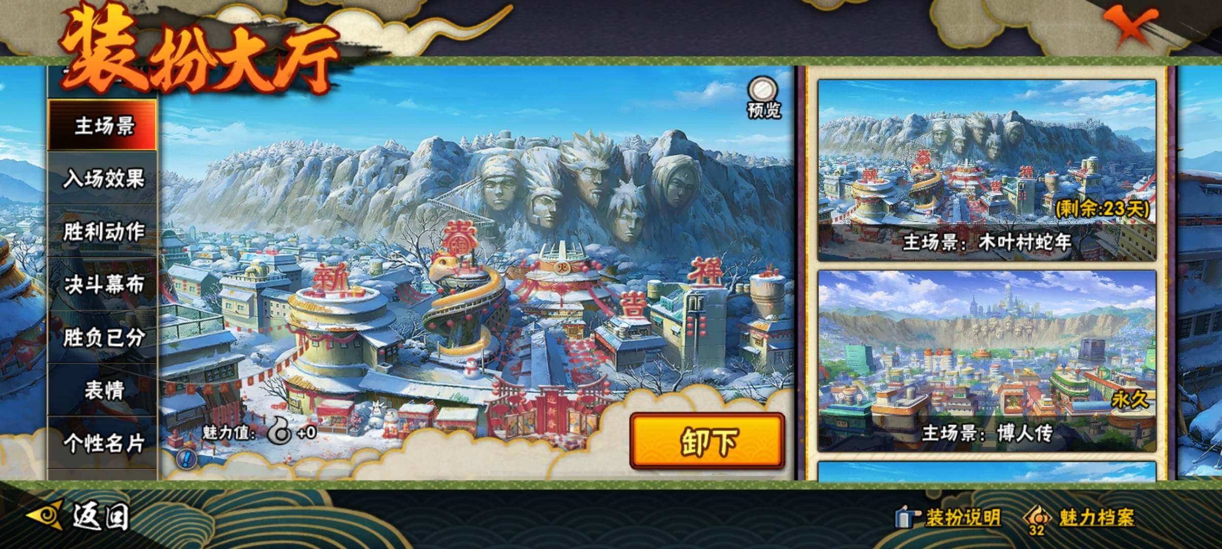 HYEY343494火影忍者账号详情图20