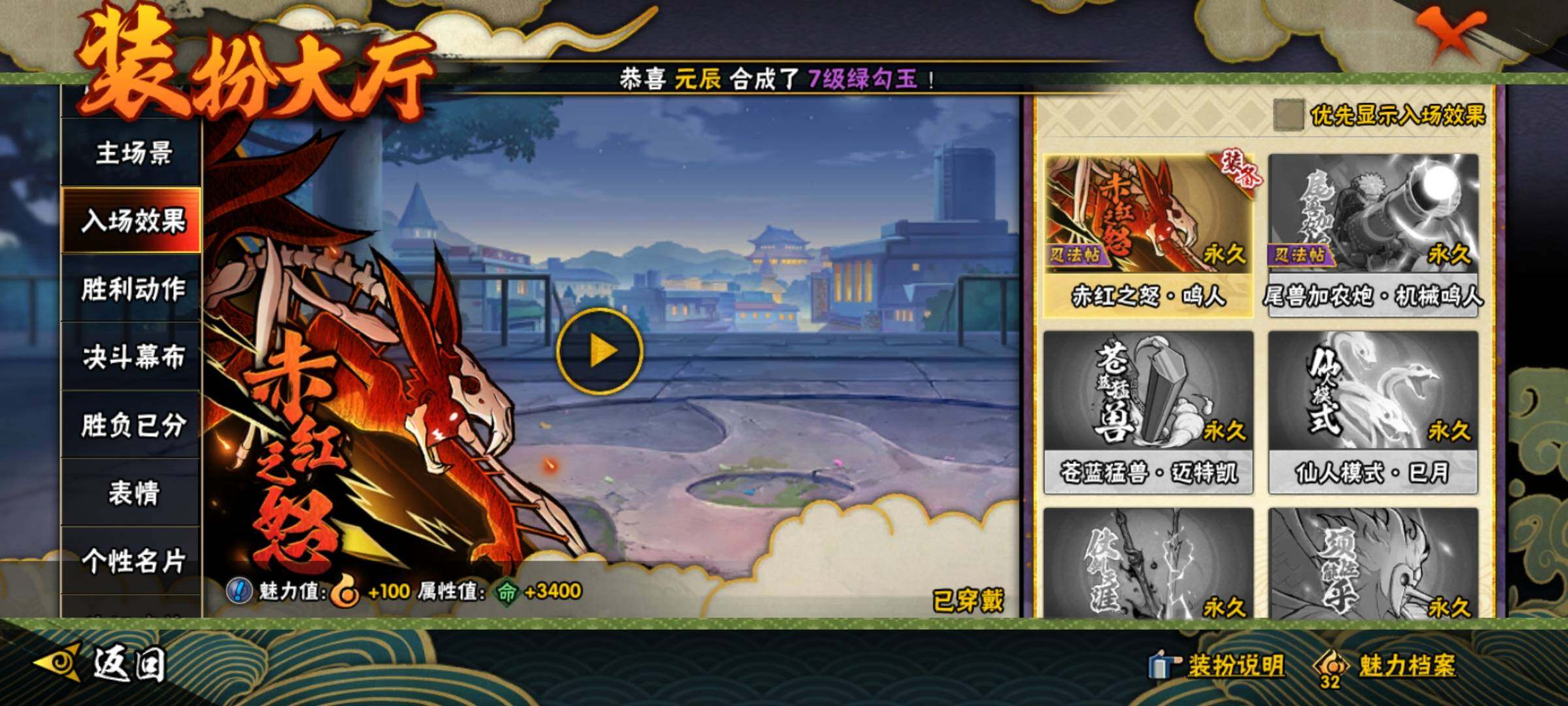 HYEY343494火影忍者账号详情图21