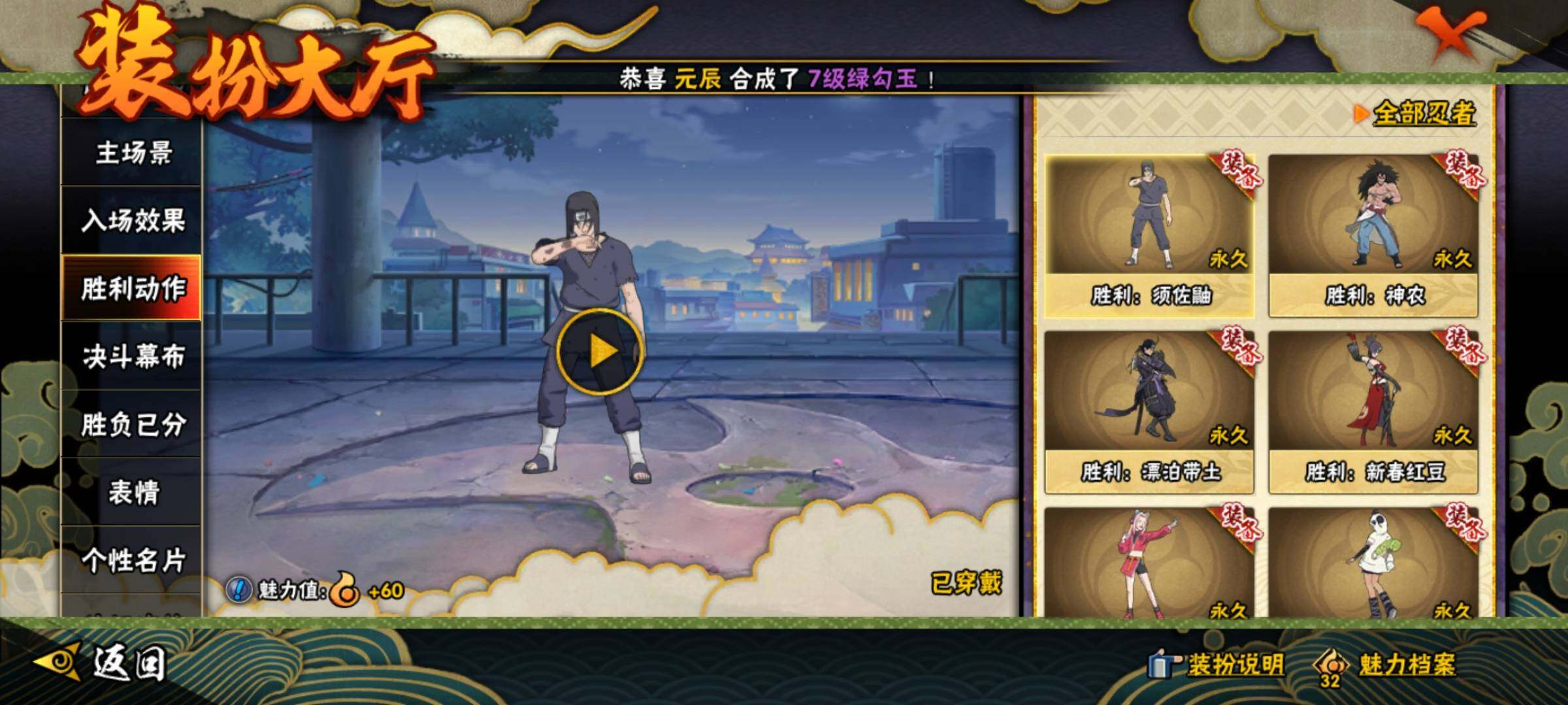 HYEY343494火影忍者账号详情图22