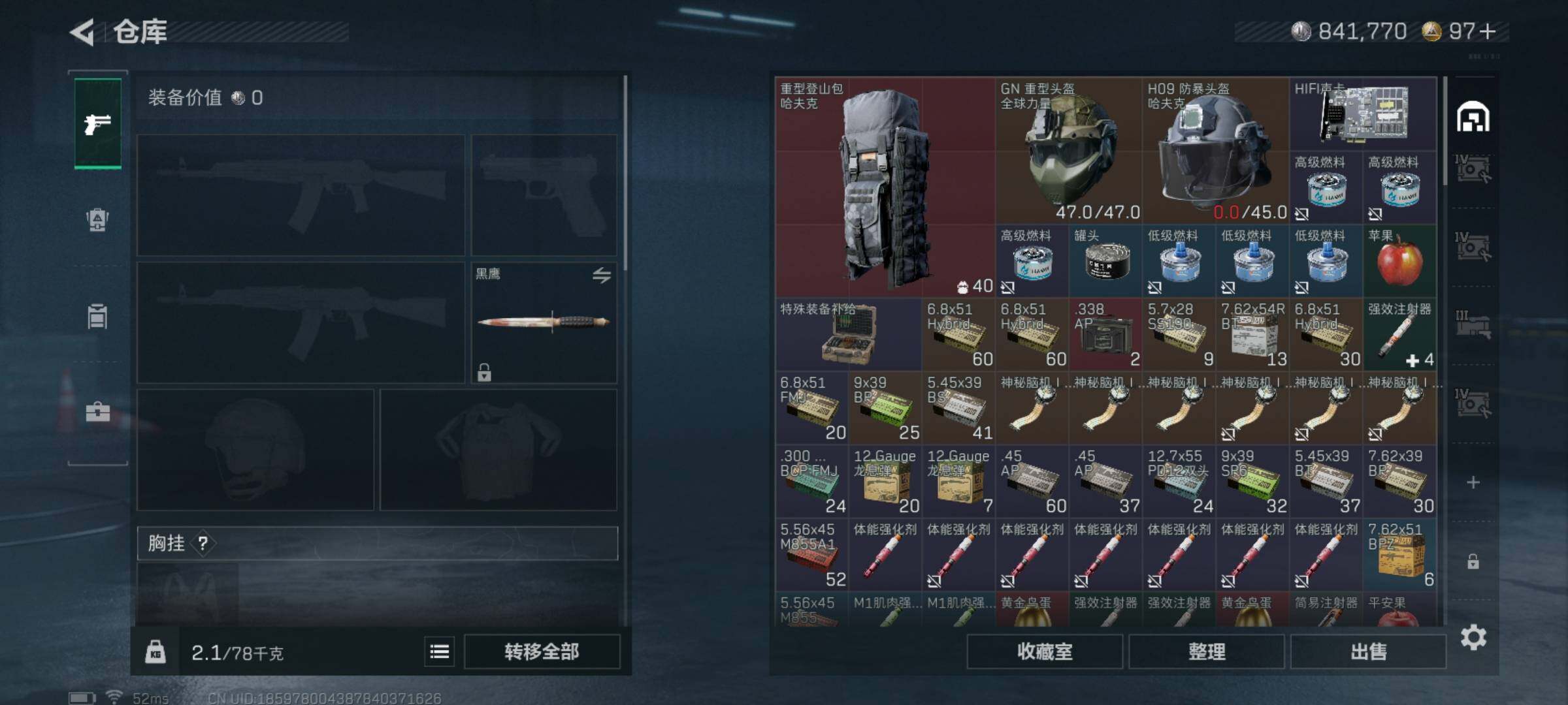 SJZCMW3101493三角洲行动账号详情图5