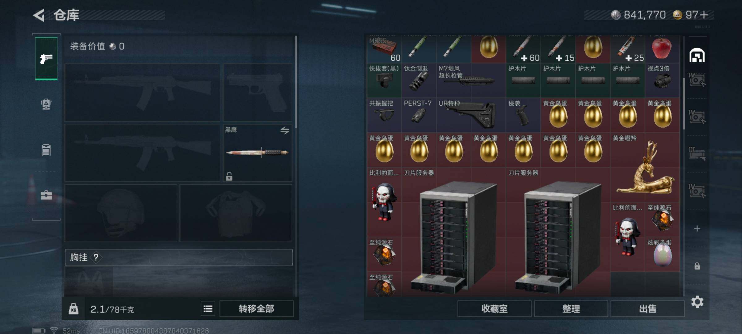 SJZCMW3101493三角洲行动账号详情图4