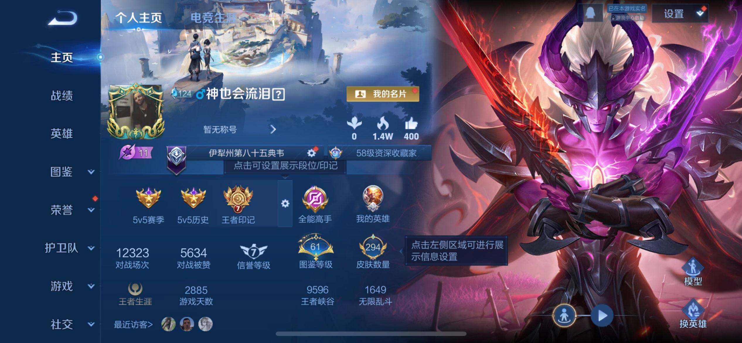 WZQM3475066王者荣耀账号详情图3 WZQM3475066王者荣耀账号详情图3